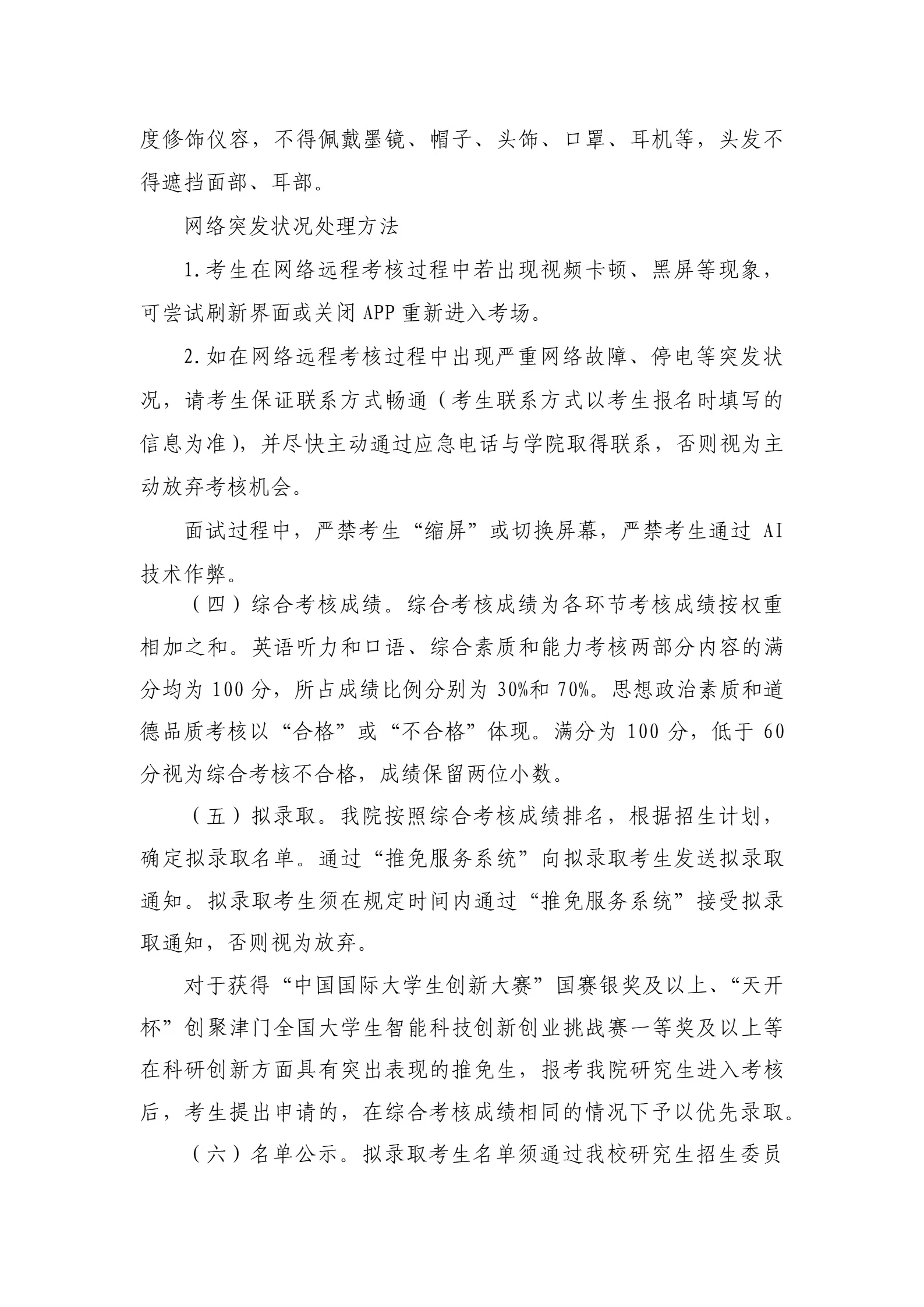 通知图片6