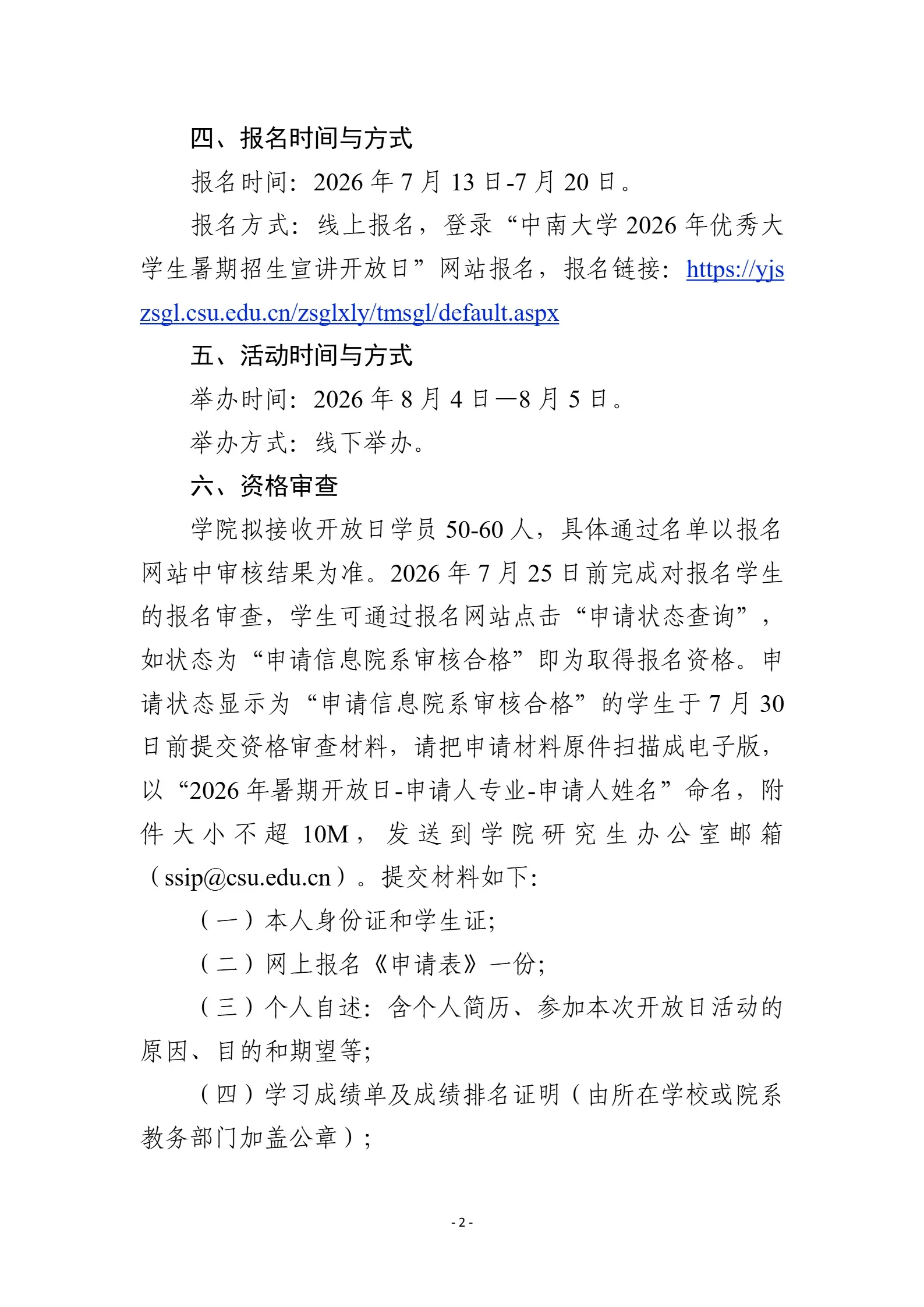通知图片2