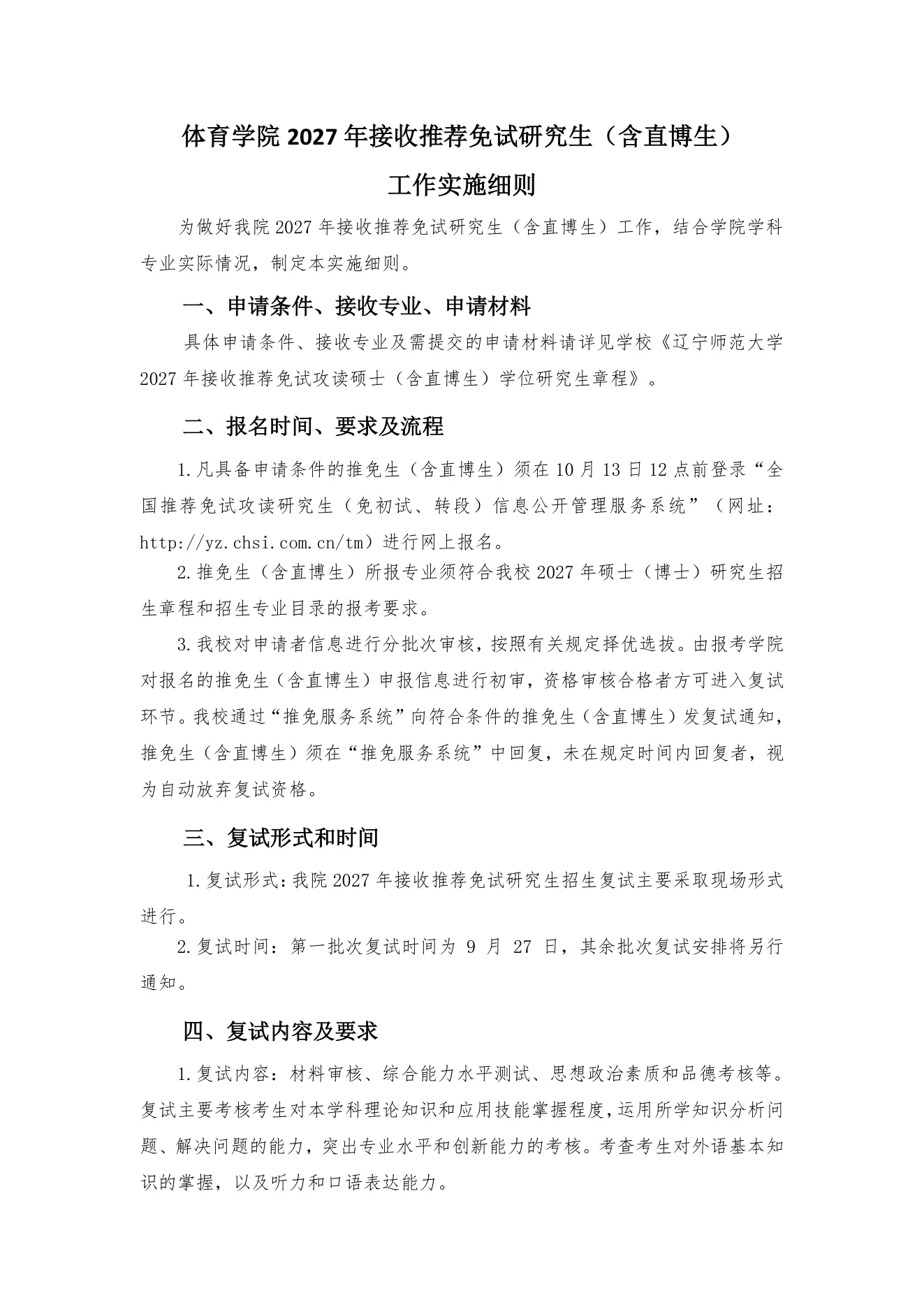 附件 9 第 1 页