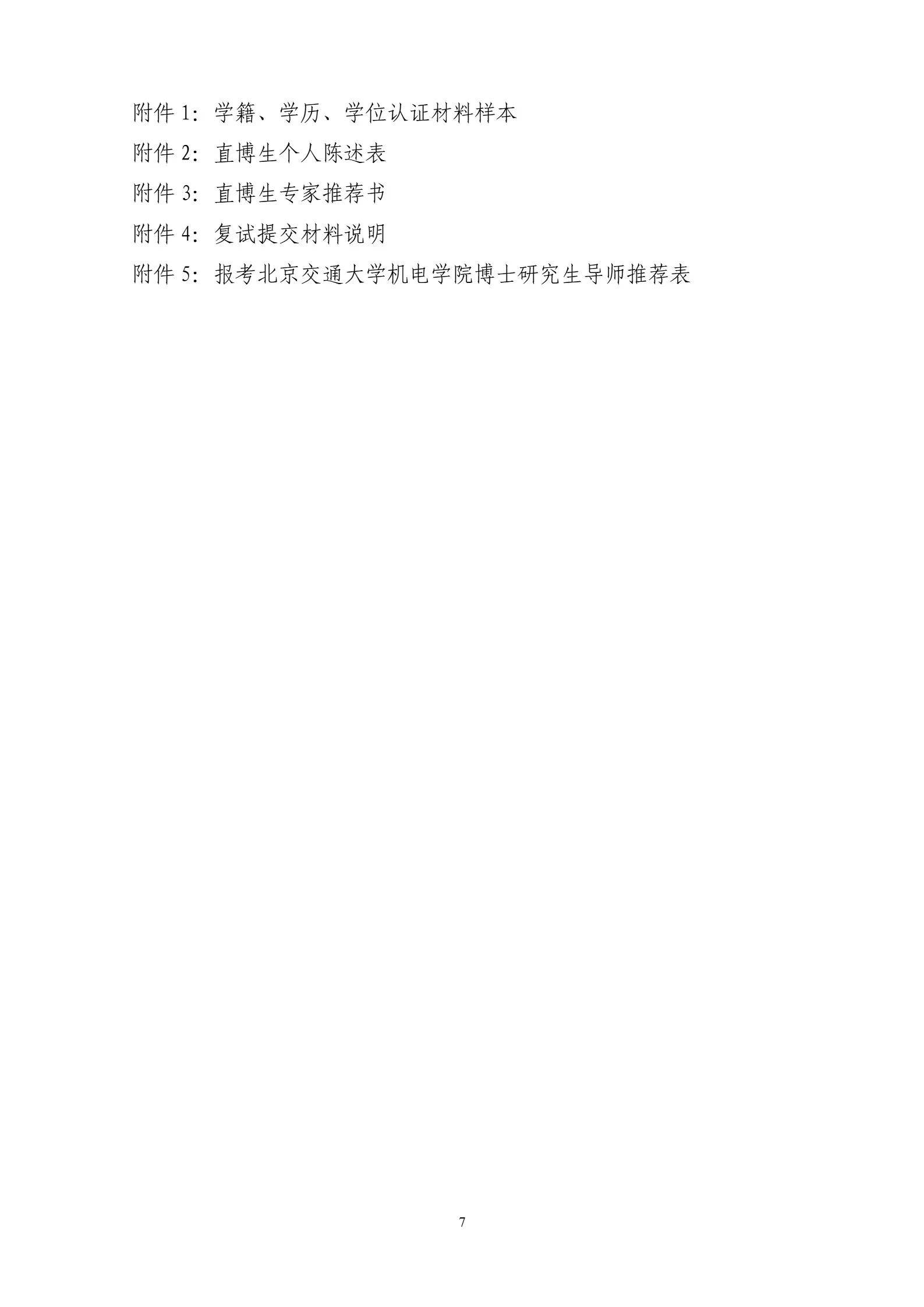 通知图片7