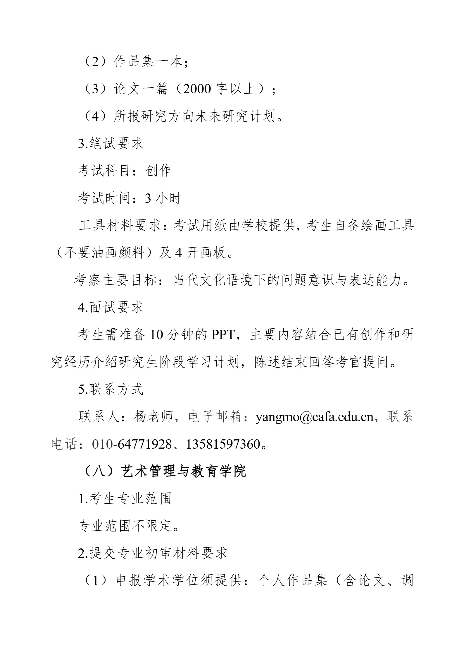 通知图片11