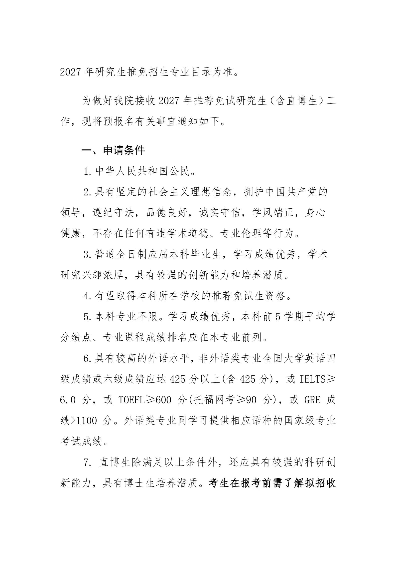 通知图片2