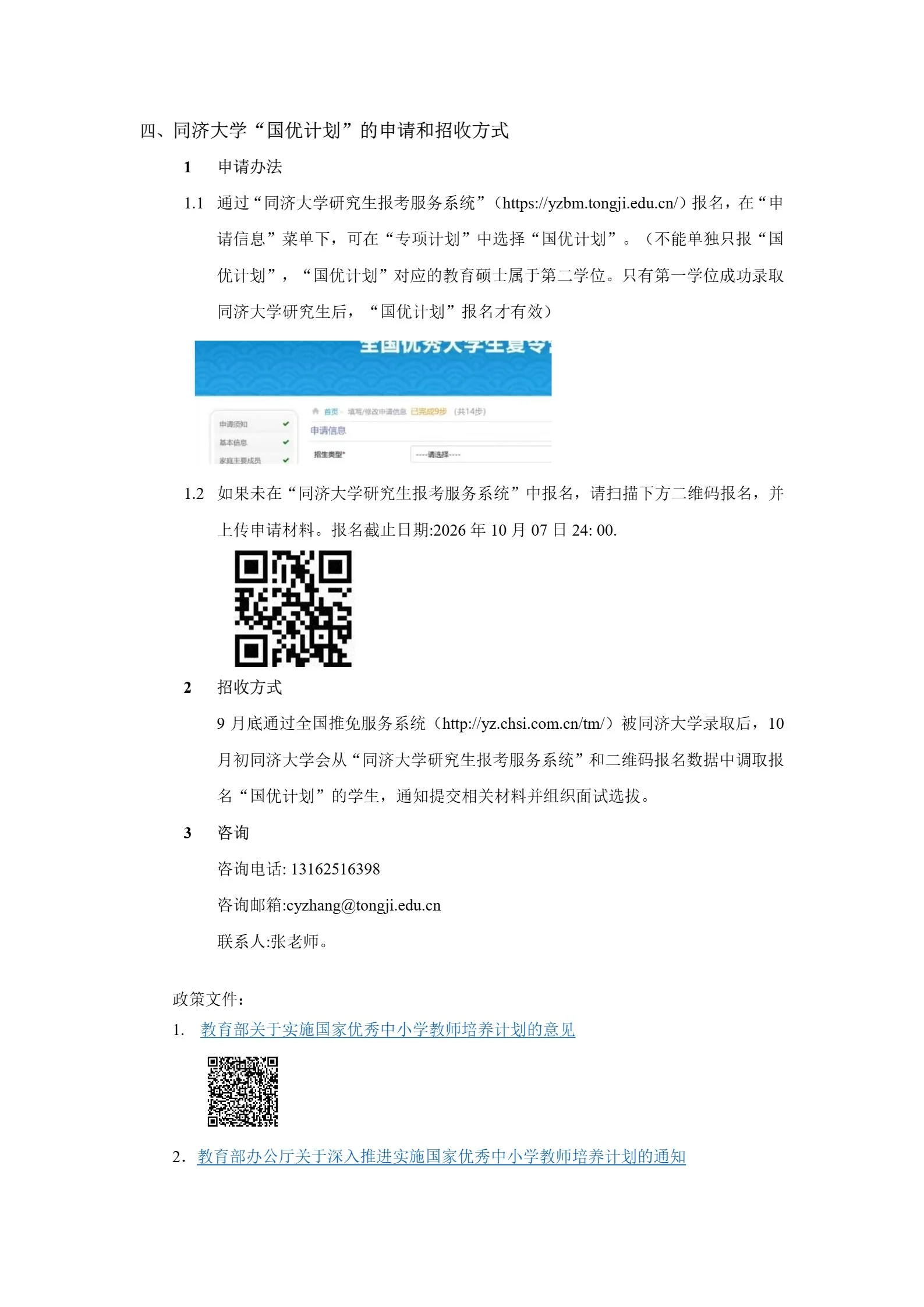 通知图片3