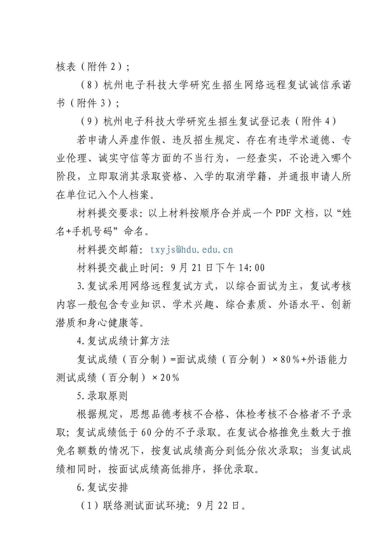 PDF 第 2 页