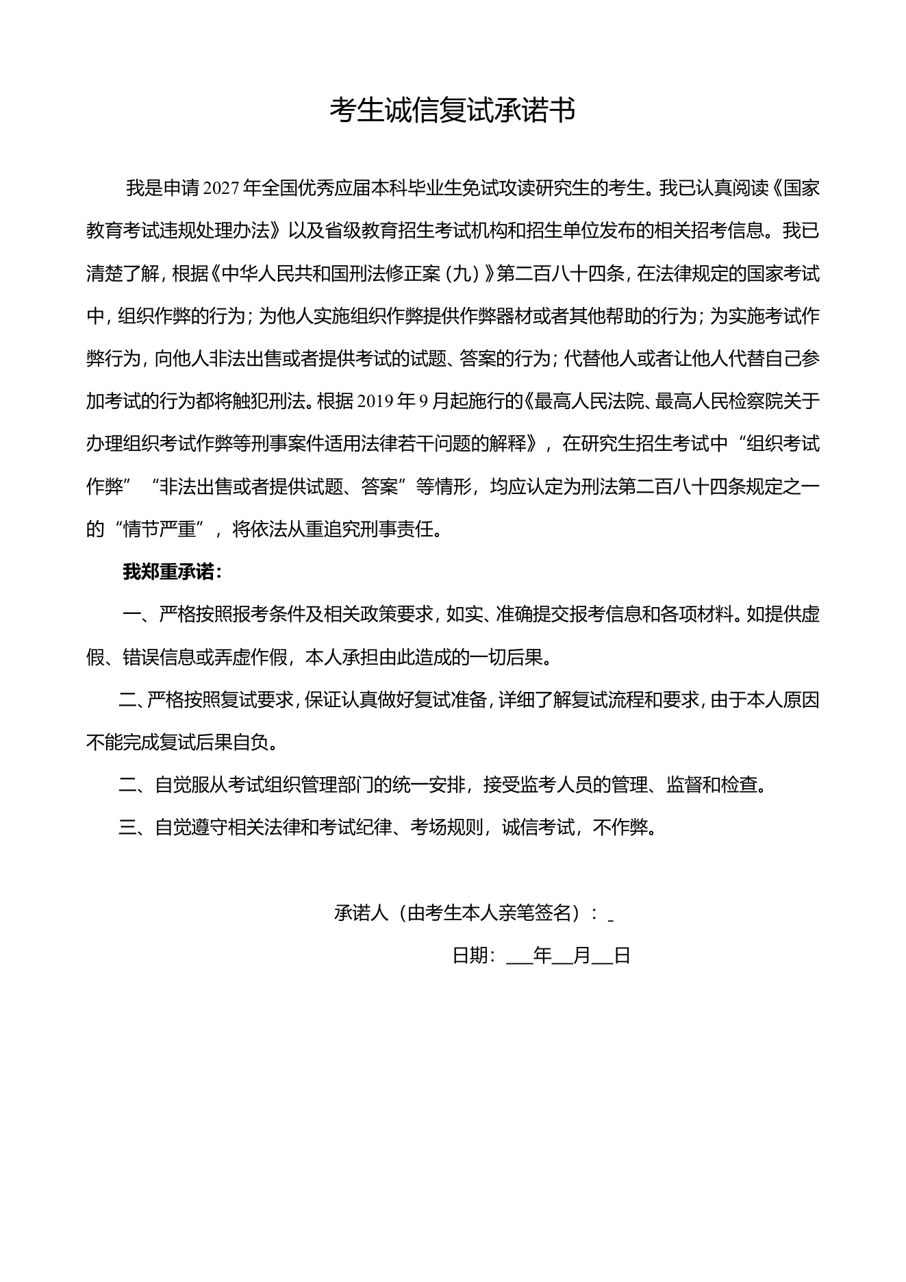 附件 4 第 1 页