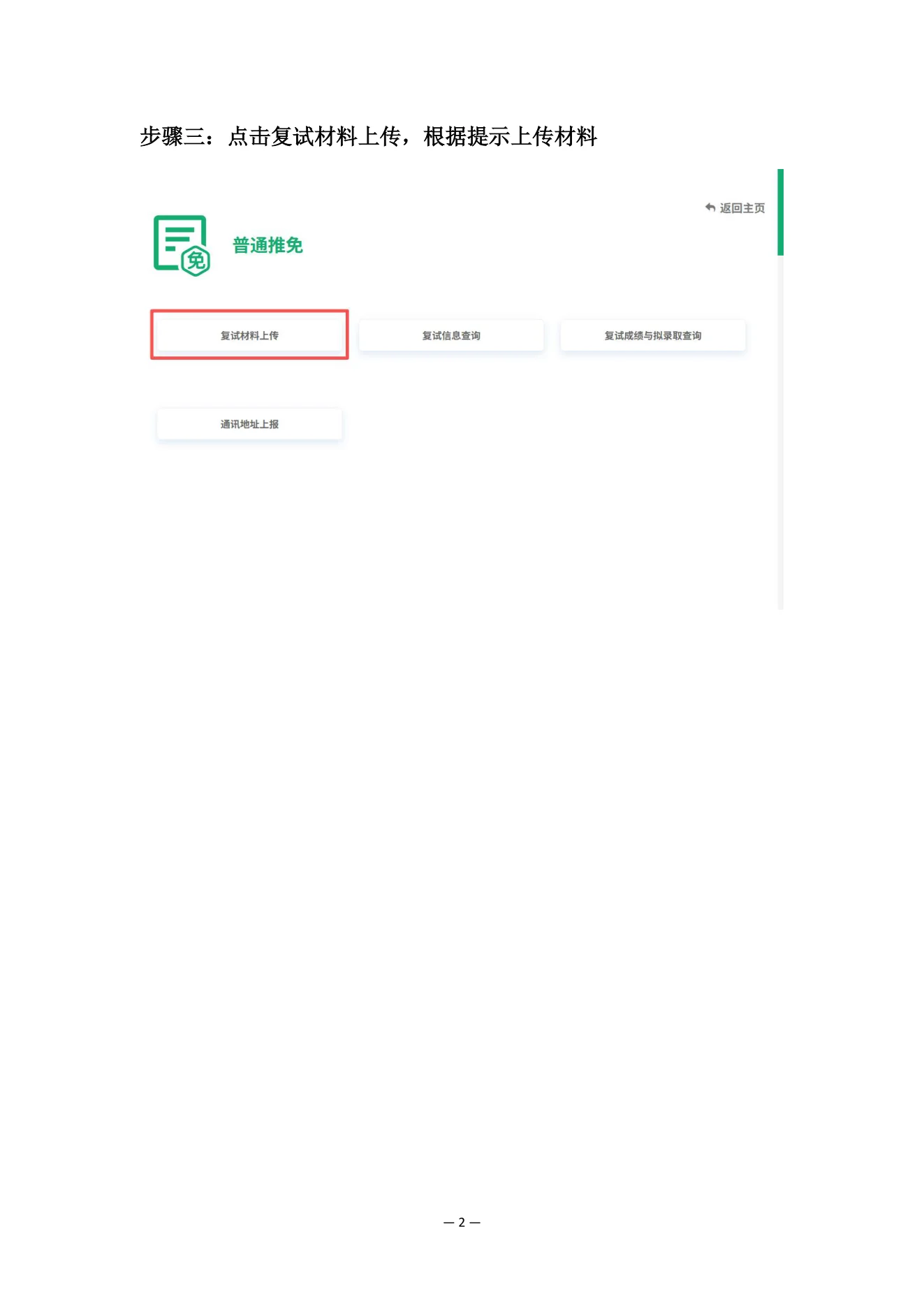 附件 5 第 2 页