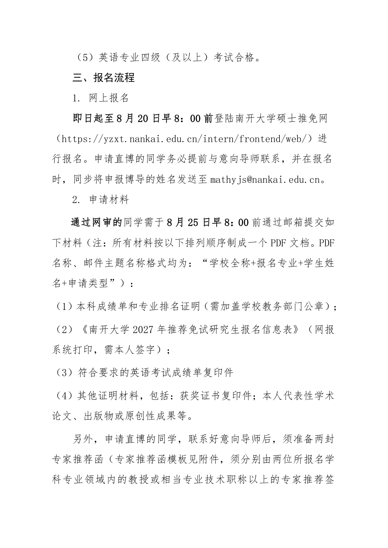 PDF 第 2 页