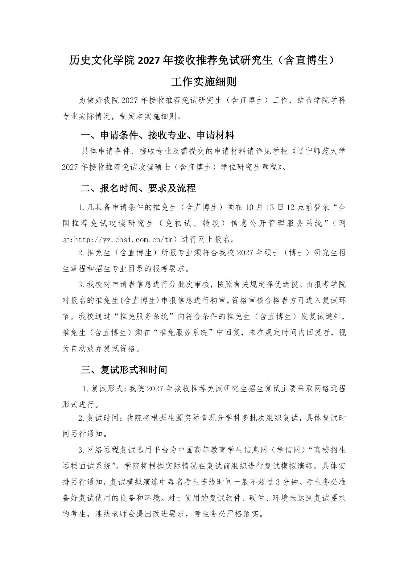 附件 5 第 1 页