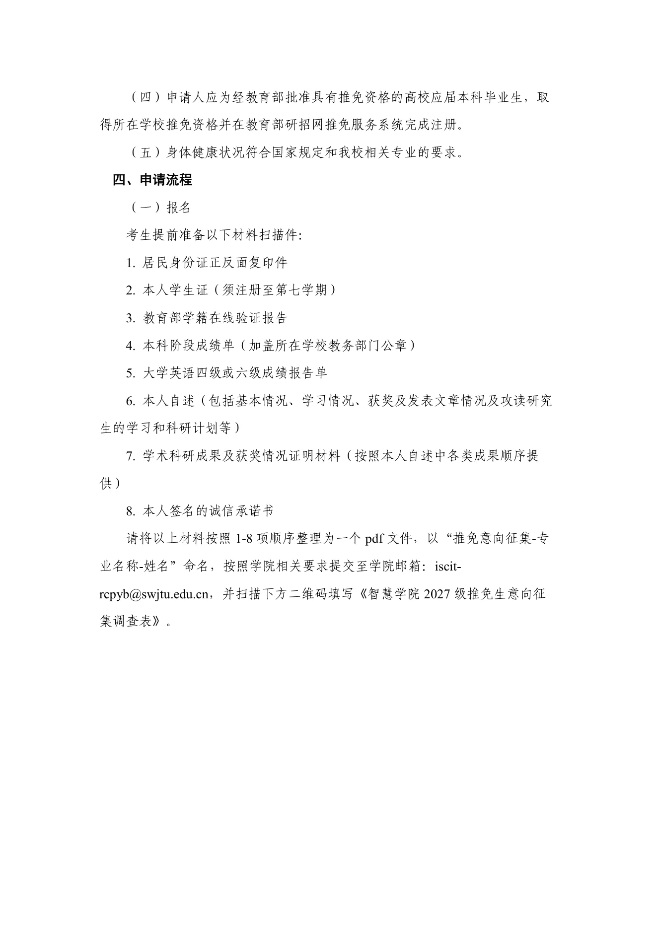 PDF 第 2 页