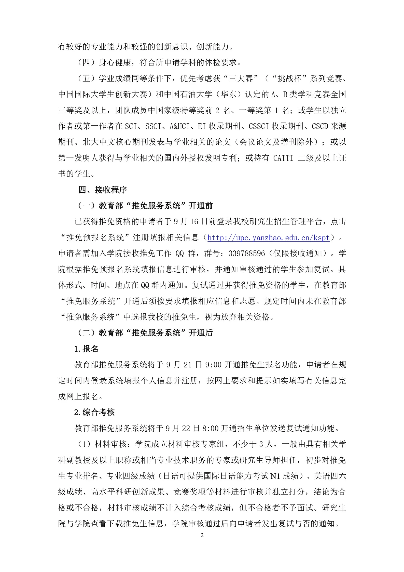 通知图片2