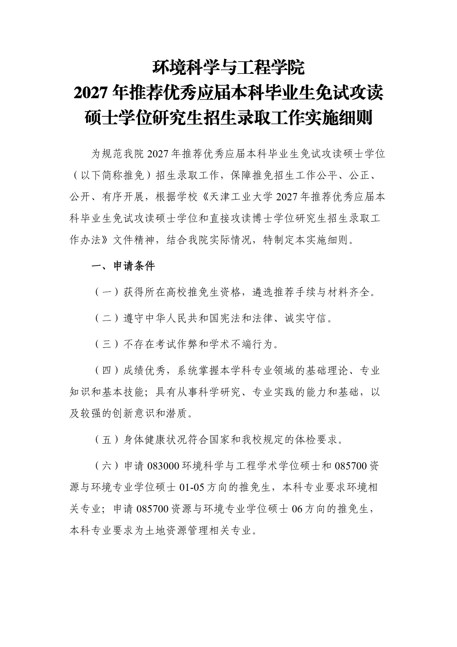 通知图片1