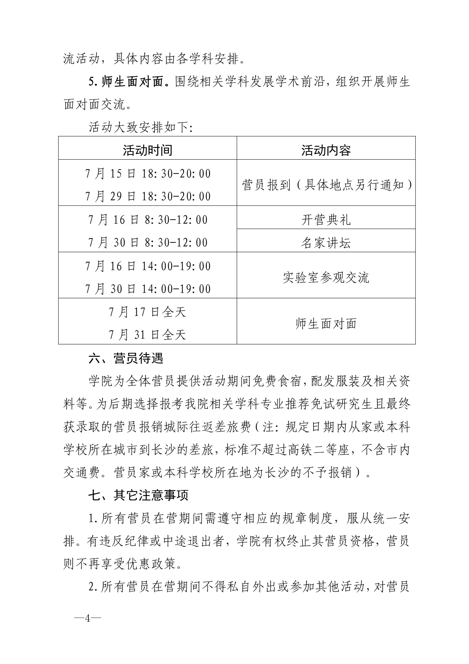 通知图片3