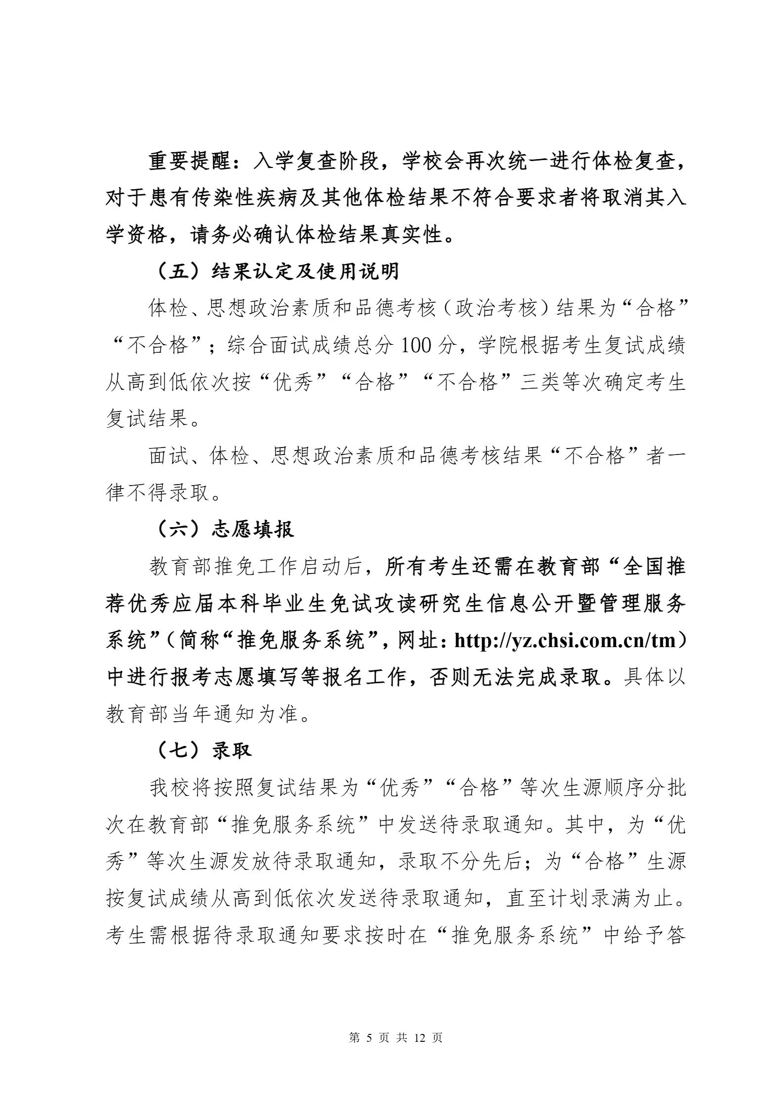 通知图片5