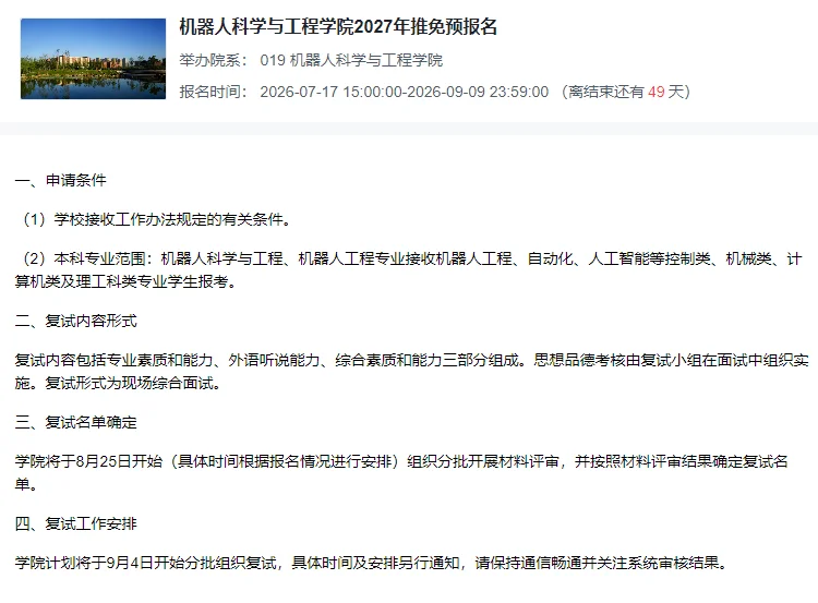 通知图片1
