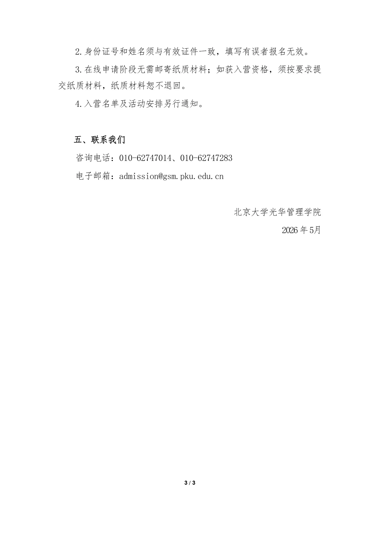 通知图片2
