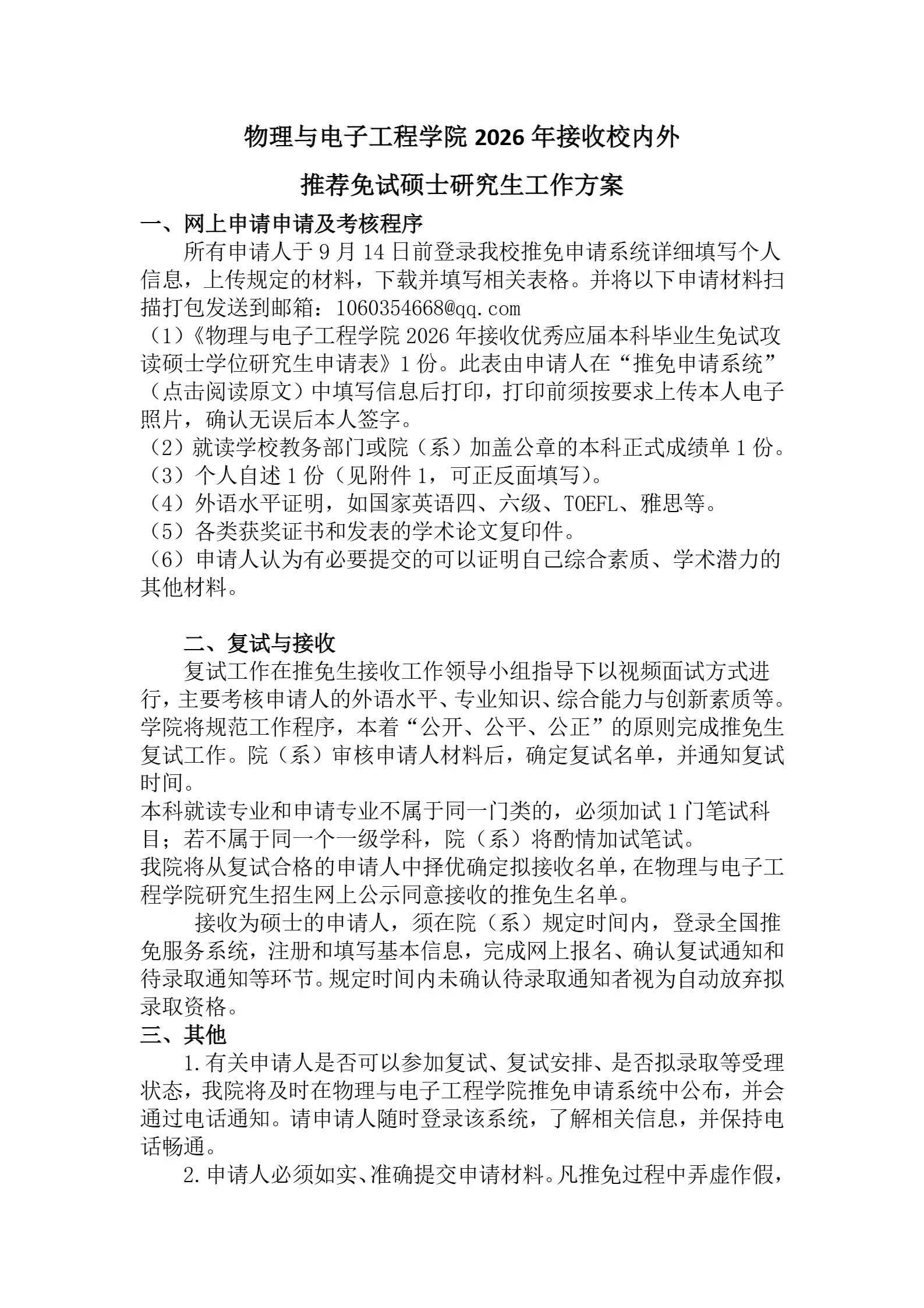 通知图片1