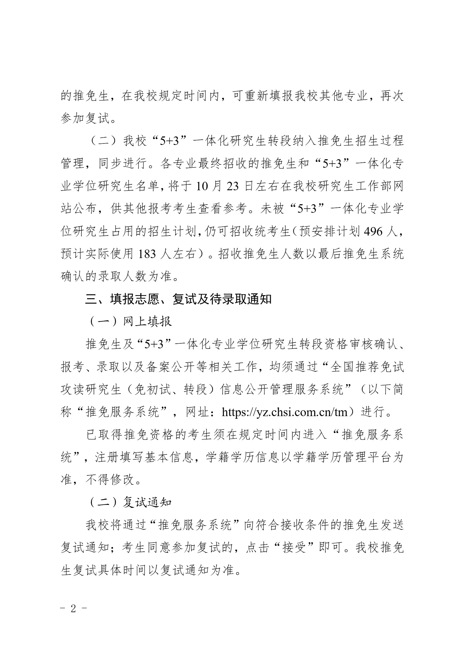 通知图片2