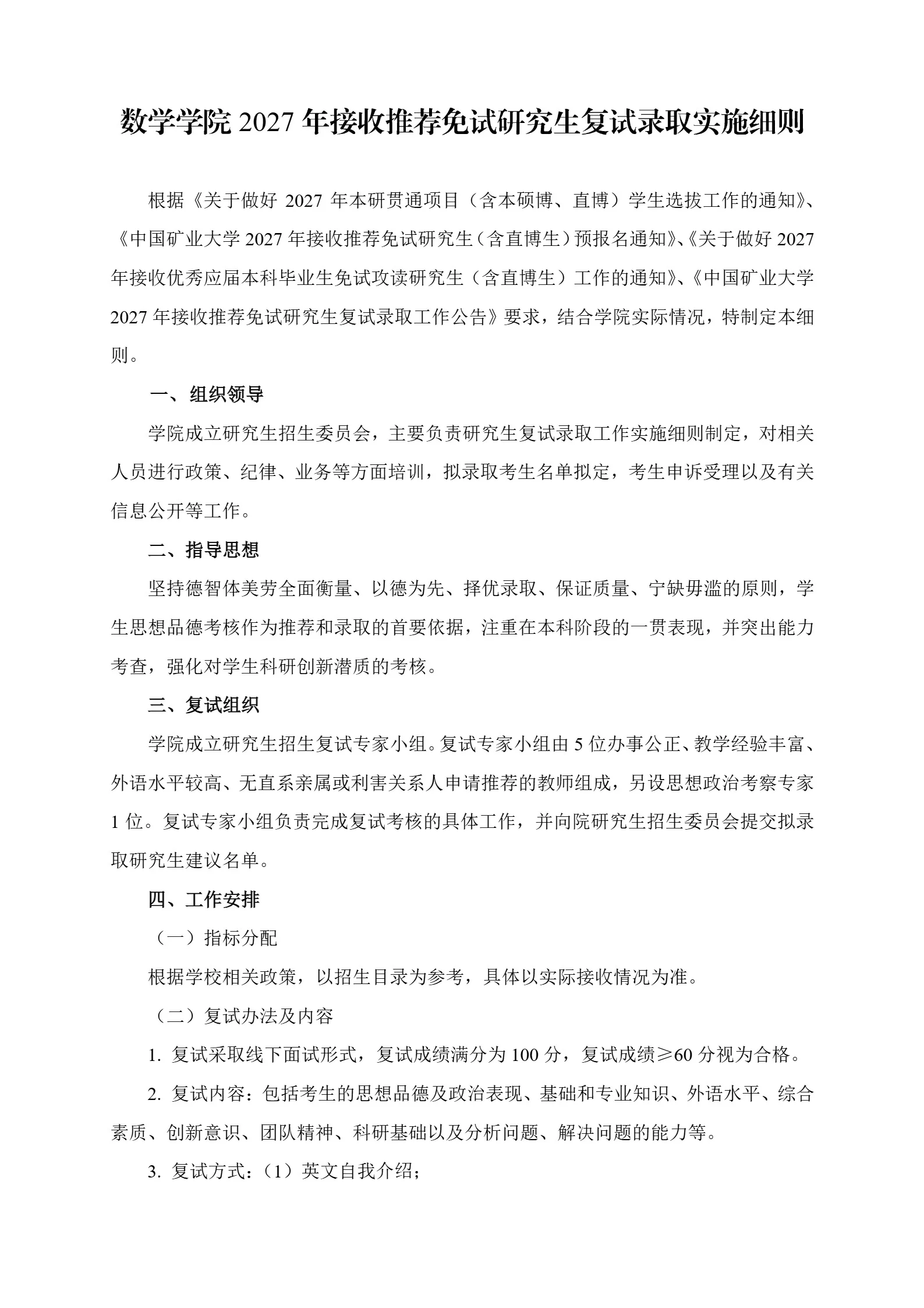 通知图片1