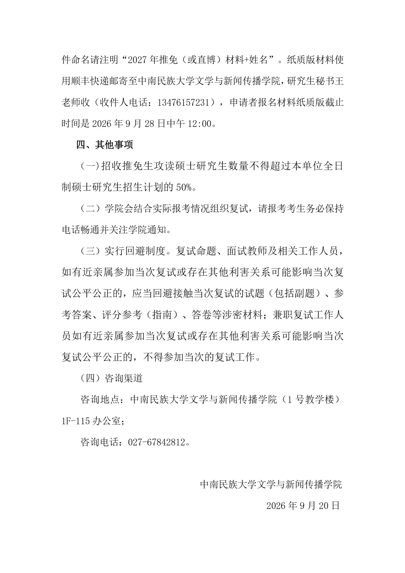 通知图片5