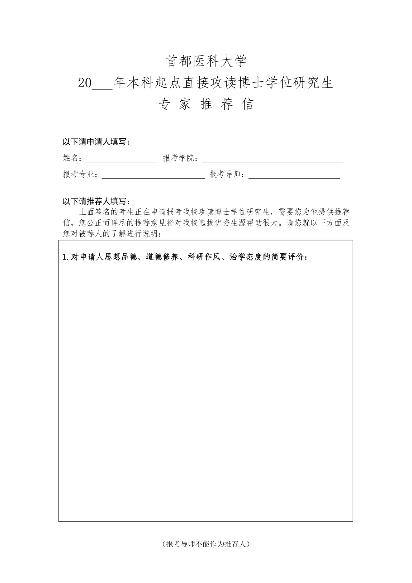 附件 2 第 1 页
