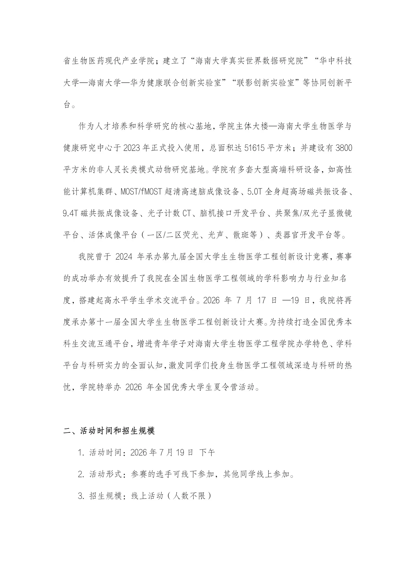 通知图片4