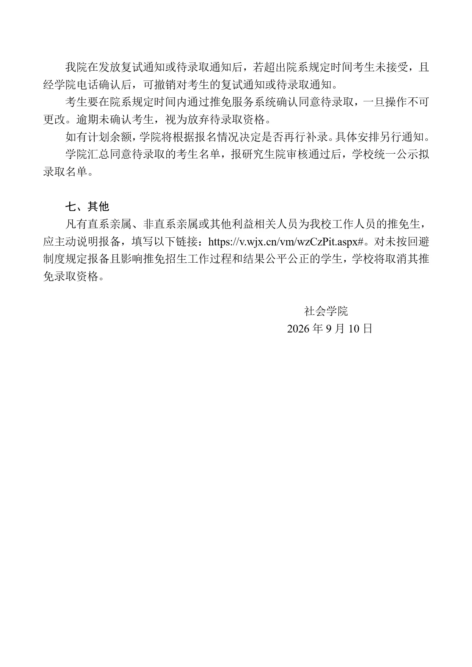 通知图片3