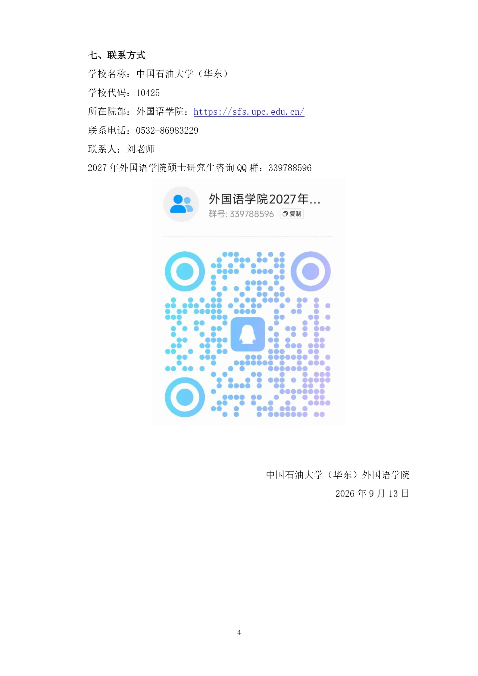 通知图片4