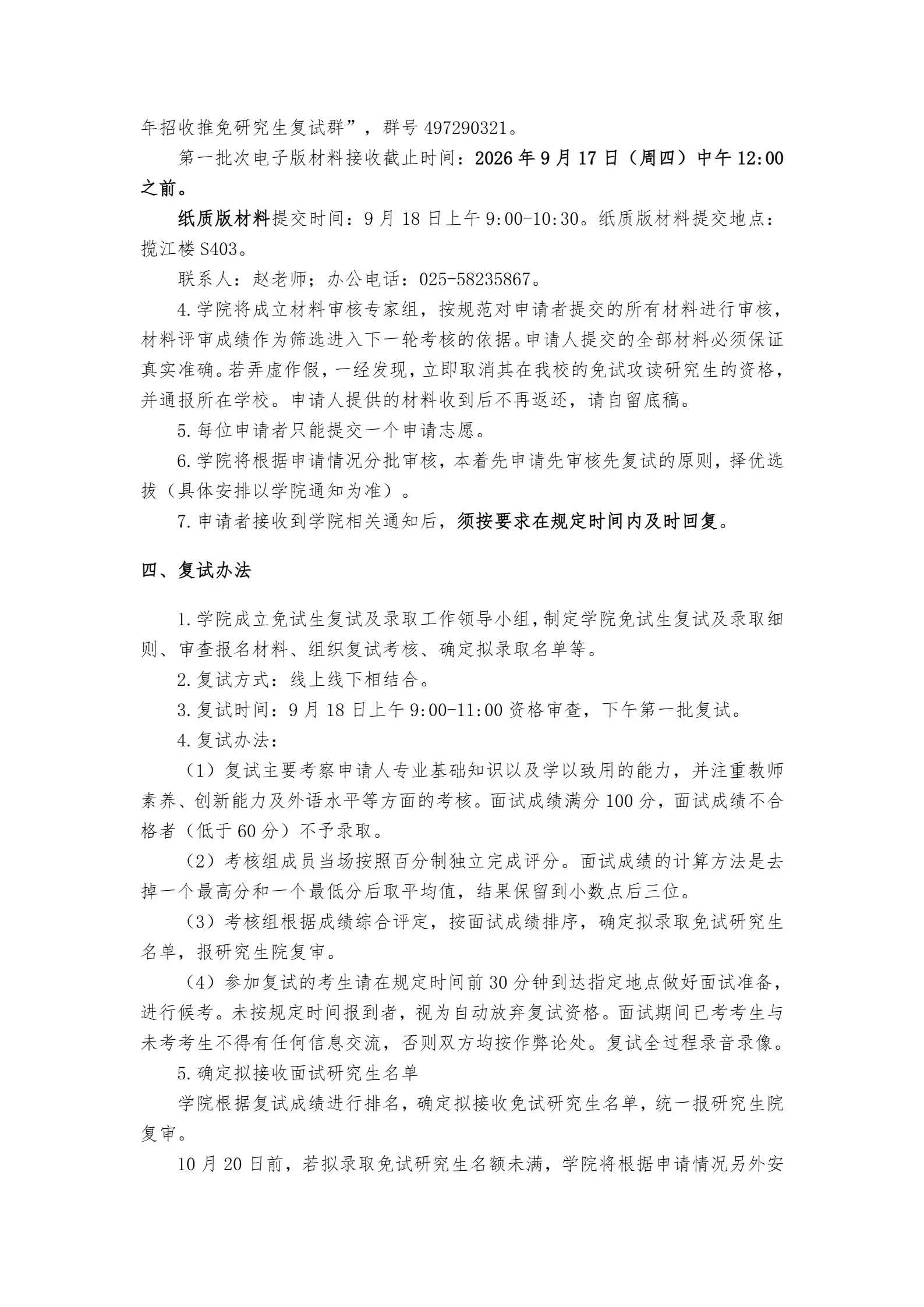 通知图片3