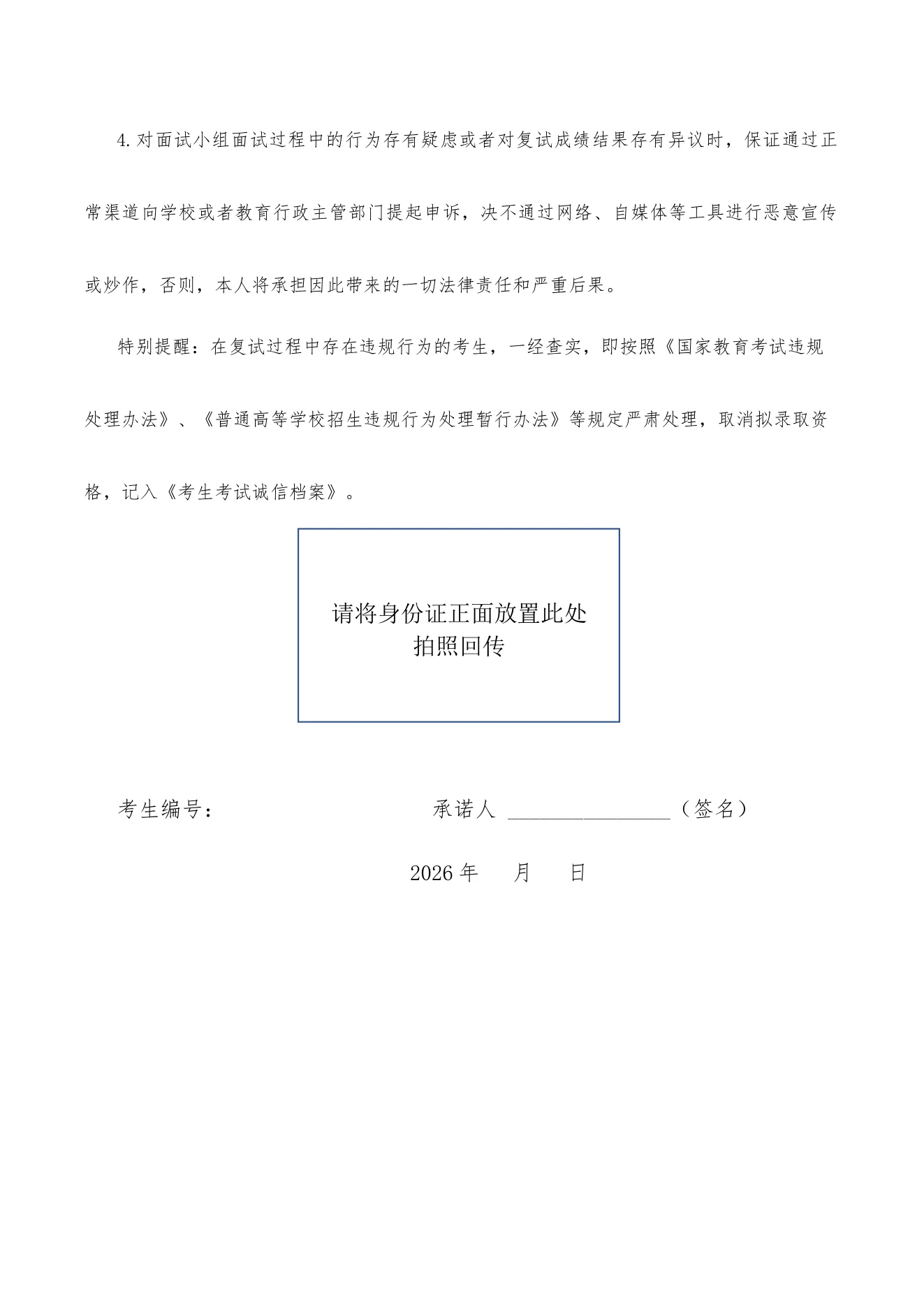 附件 2 第 2 页