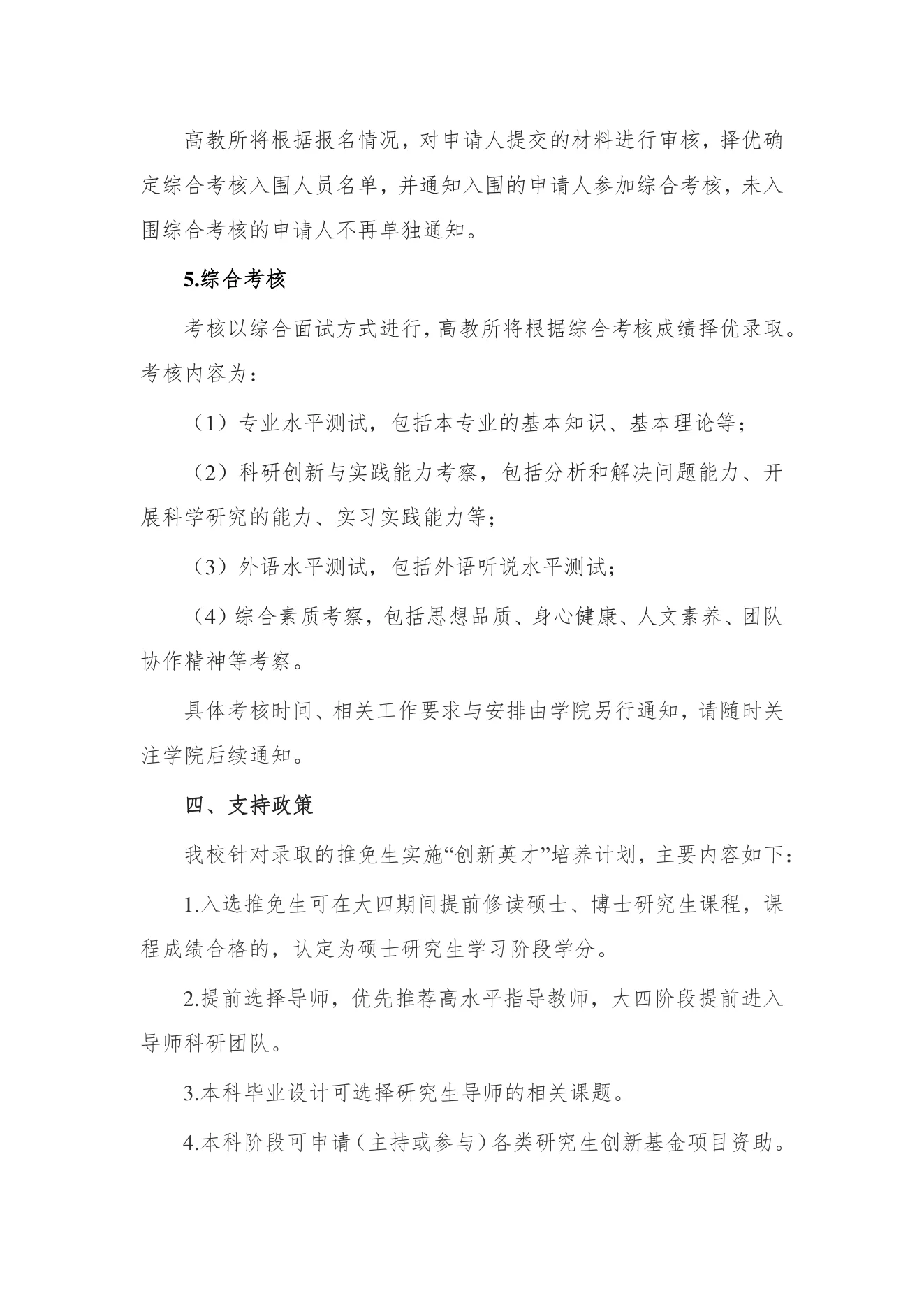 PDF 第 3 页