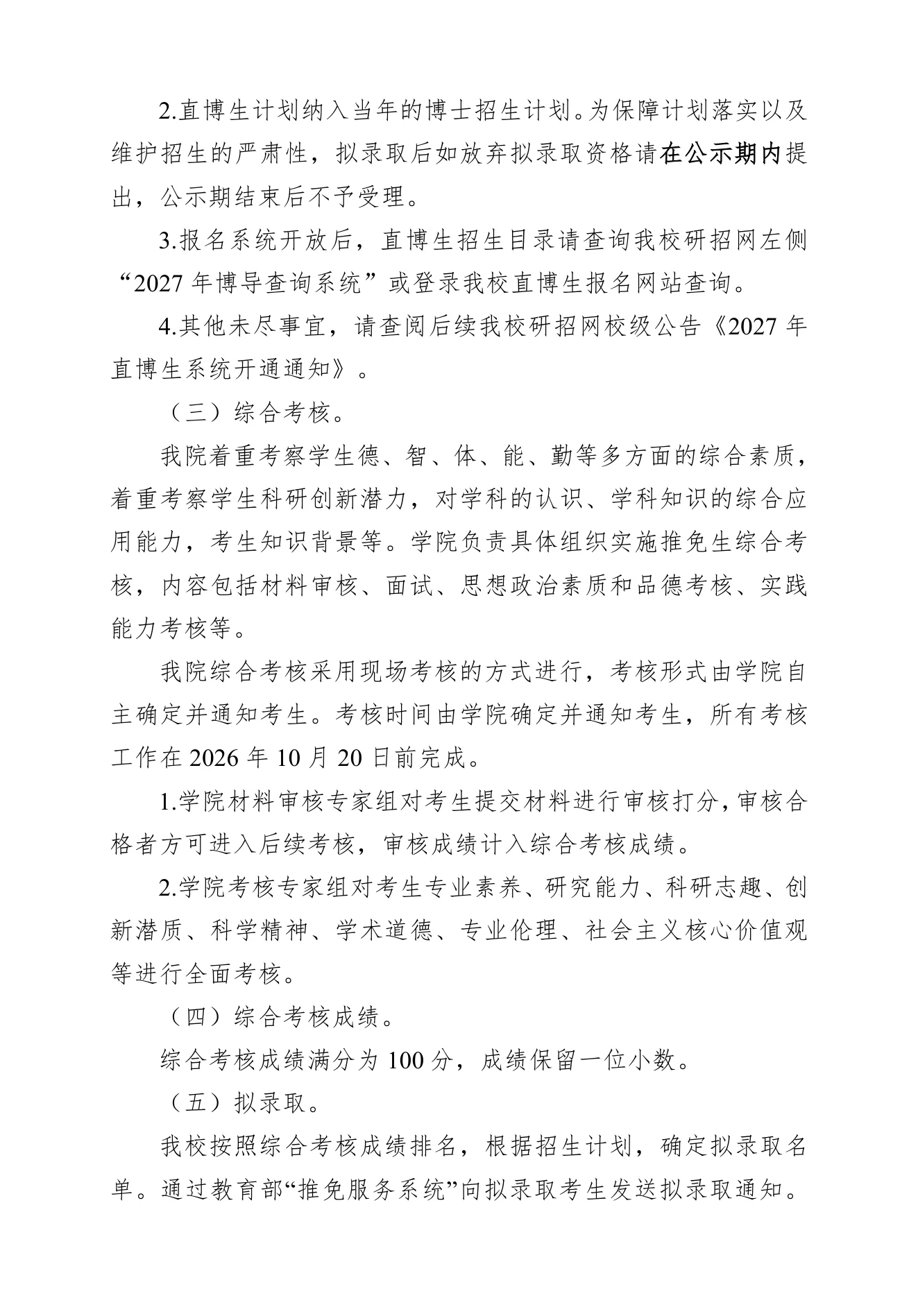 PDF 第 5 页