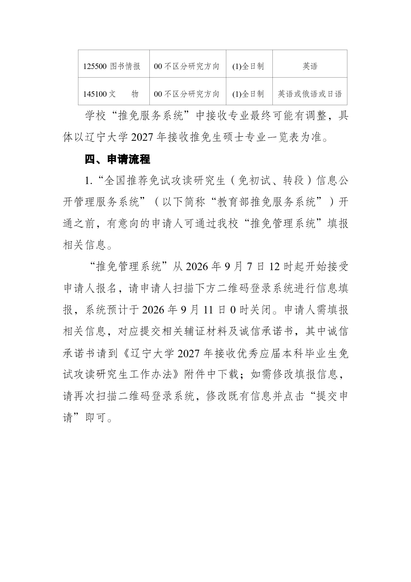 通知图片3