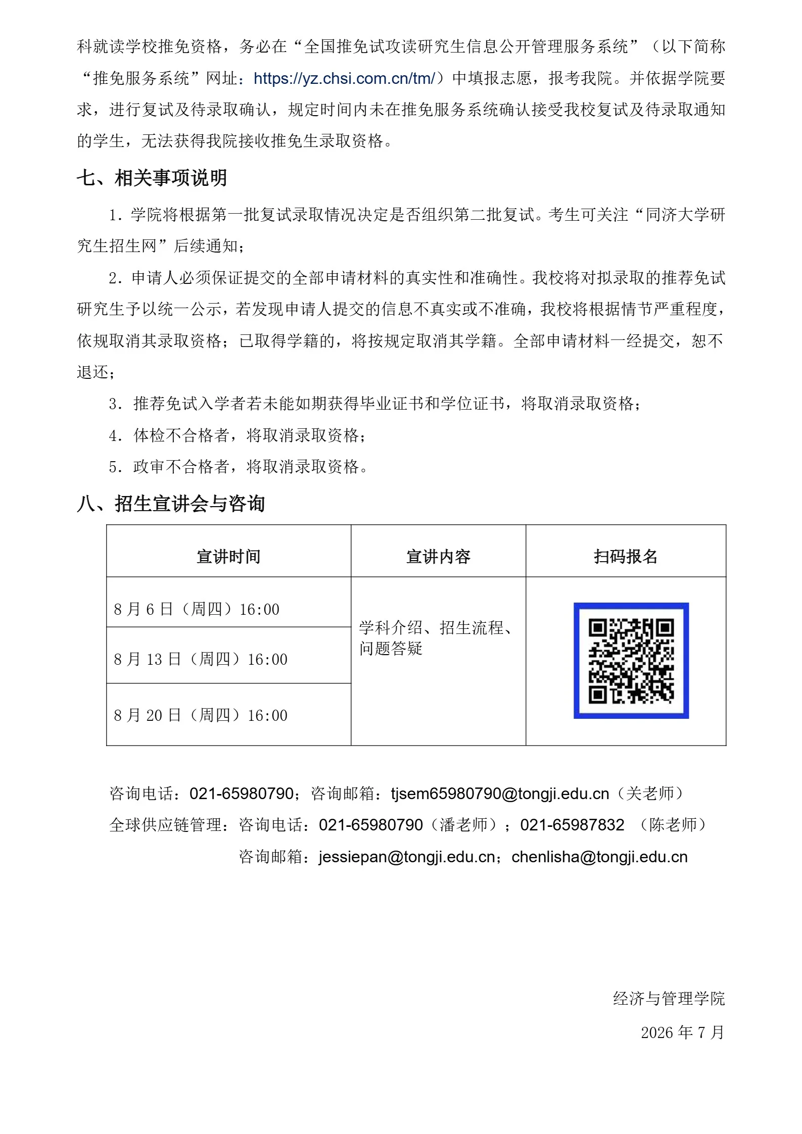 通知图片1