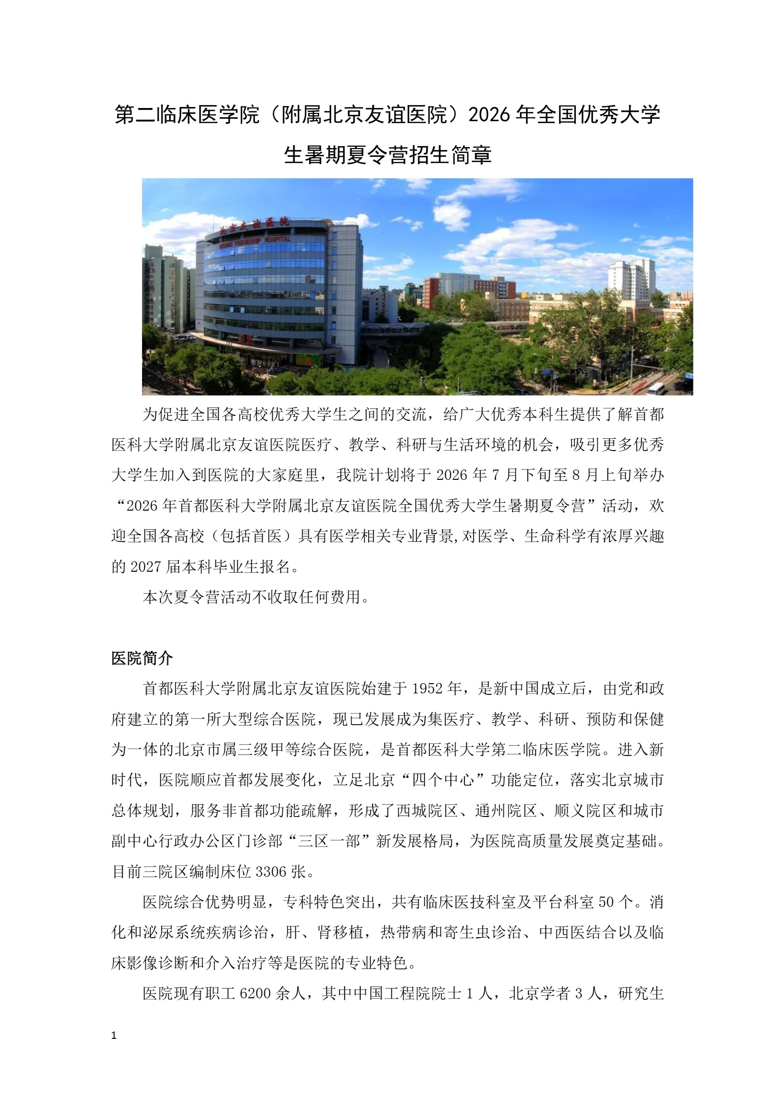 通知图片2