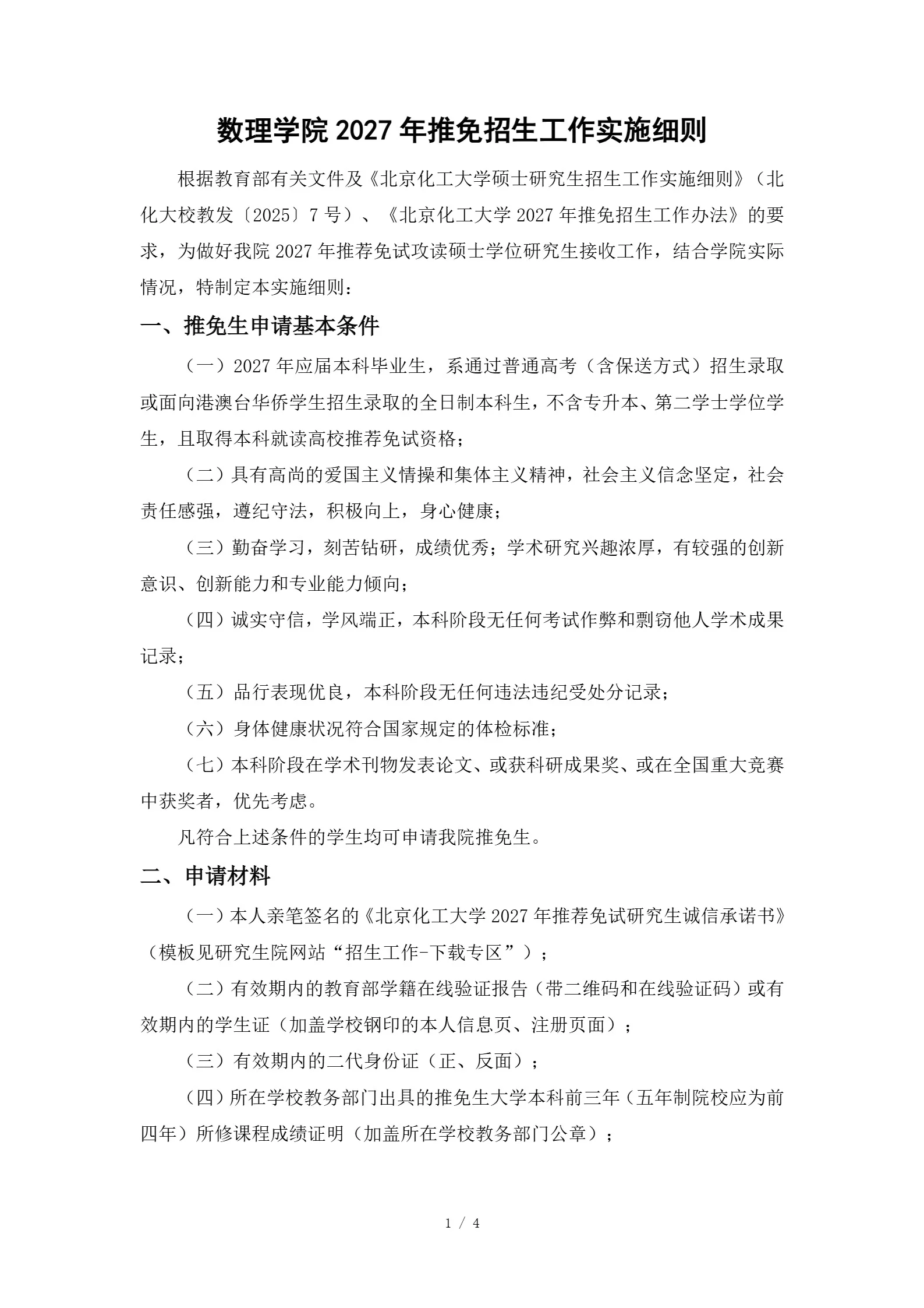 通知图片1