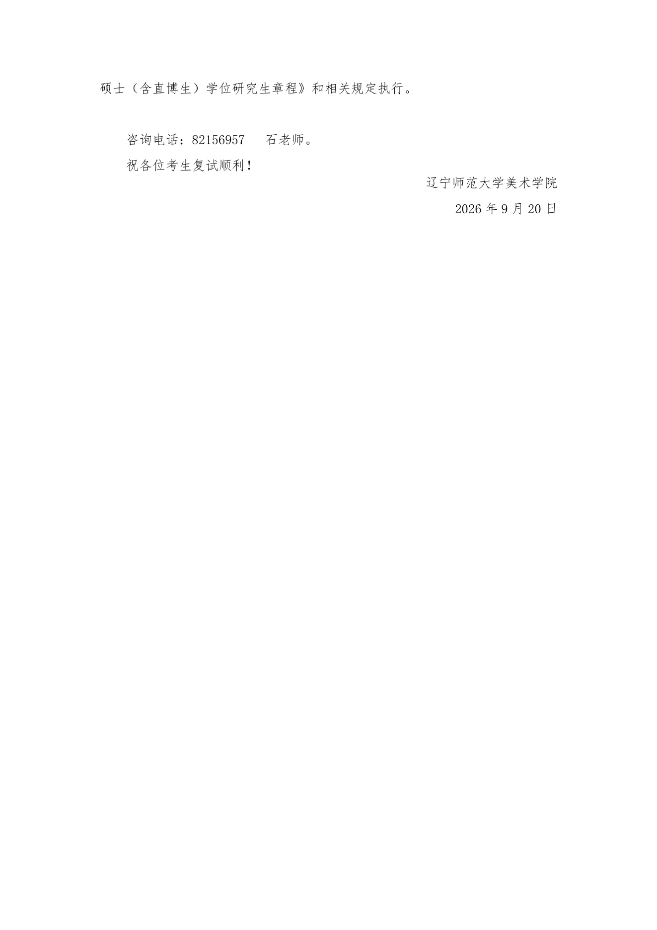 附件 6 第 4 页