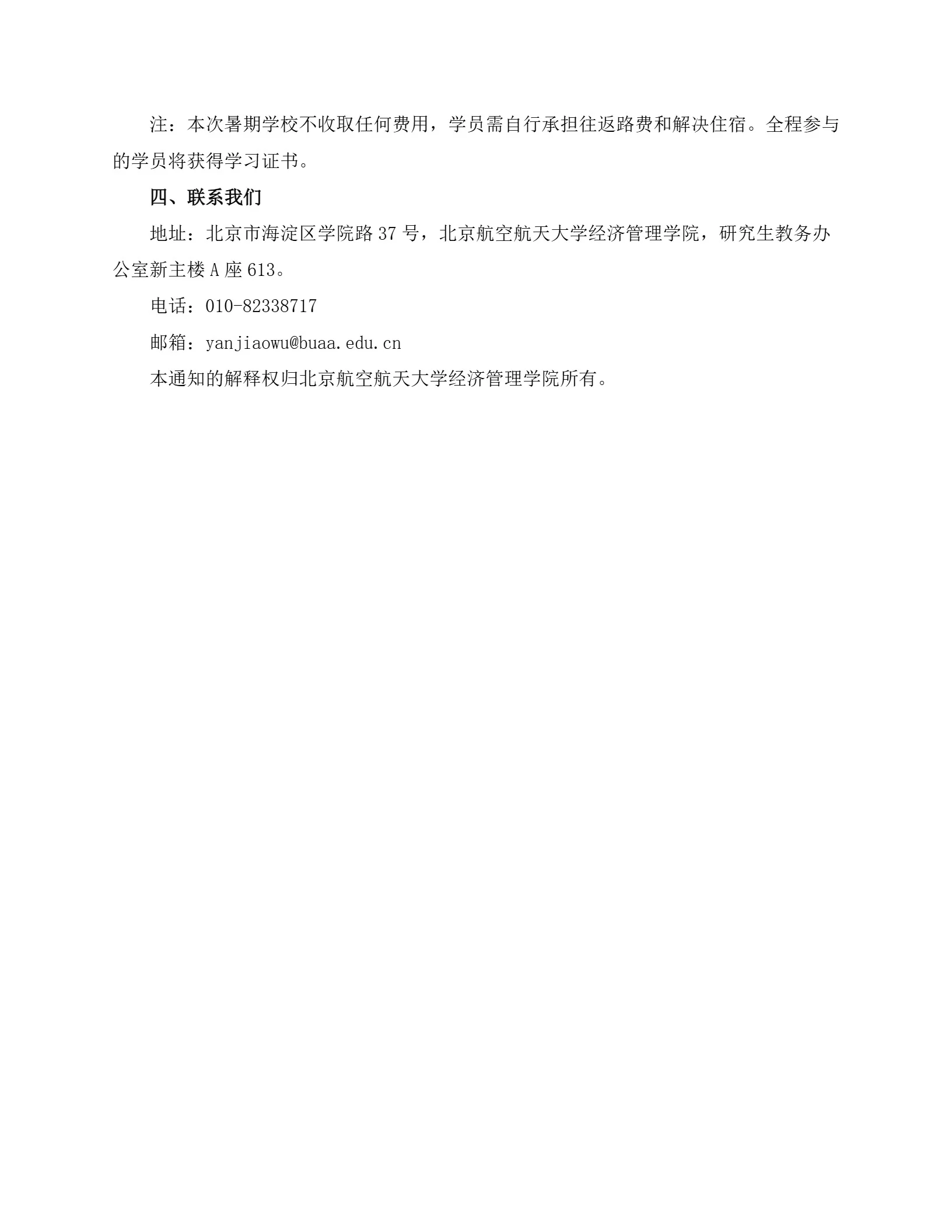 通知图片2