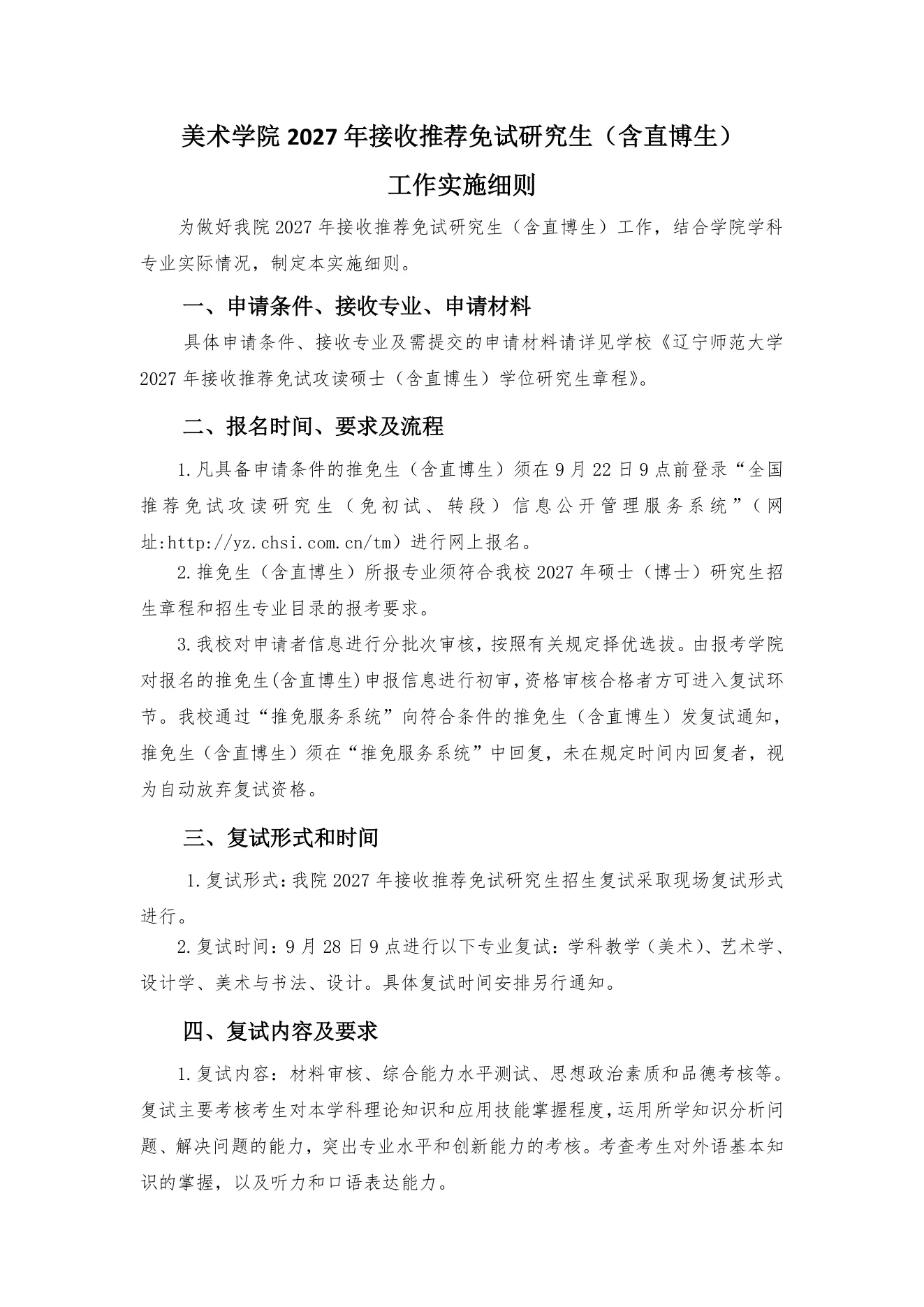 附件 6 第 1 页