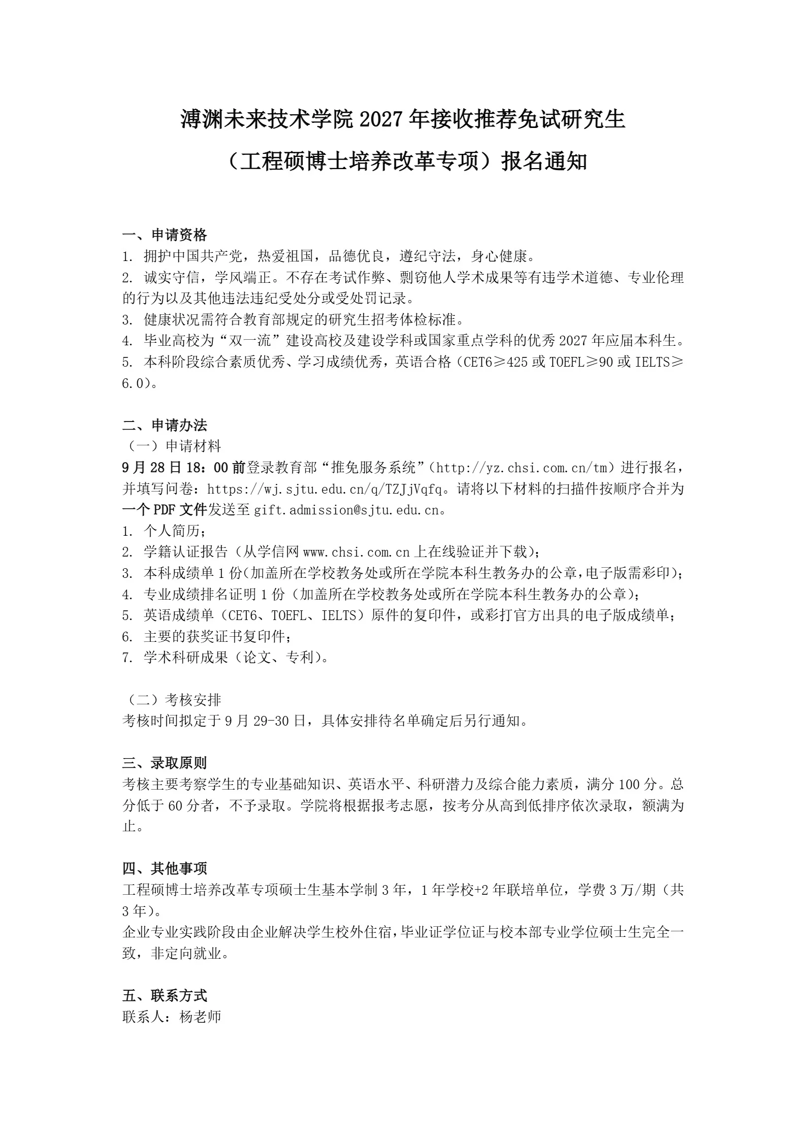 通知图片1