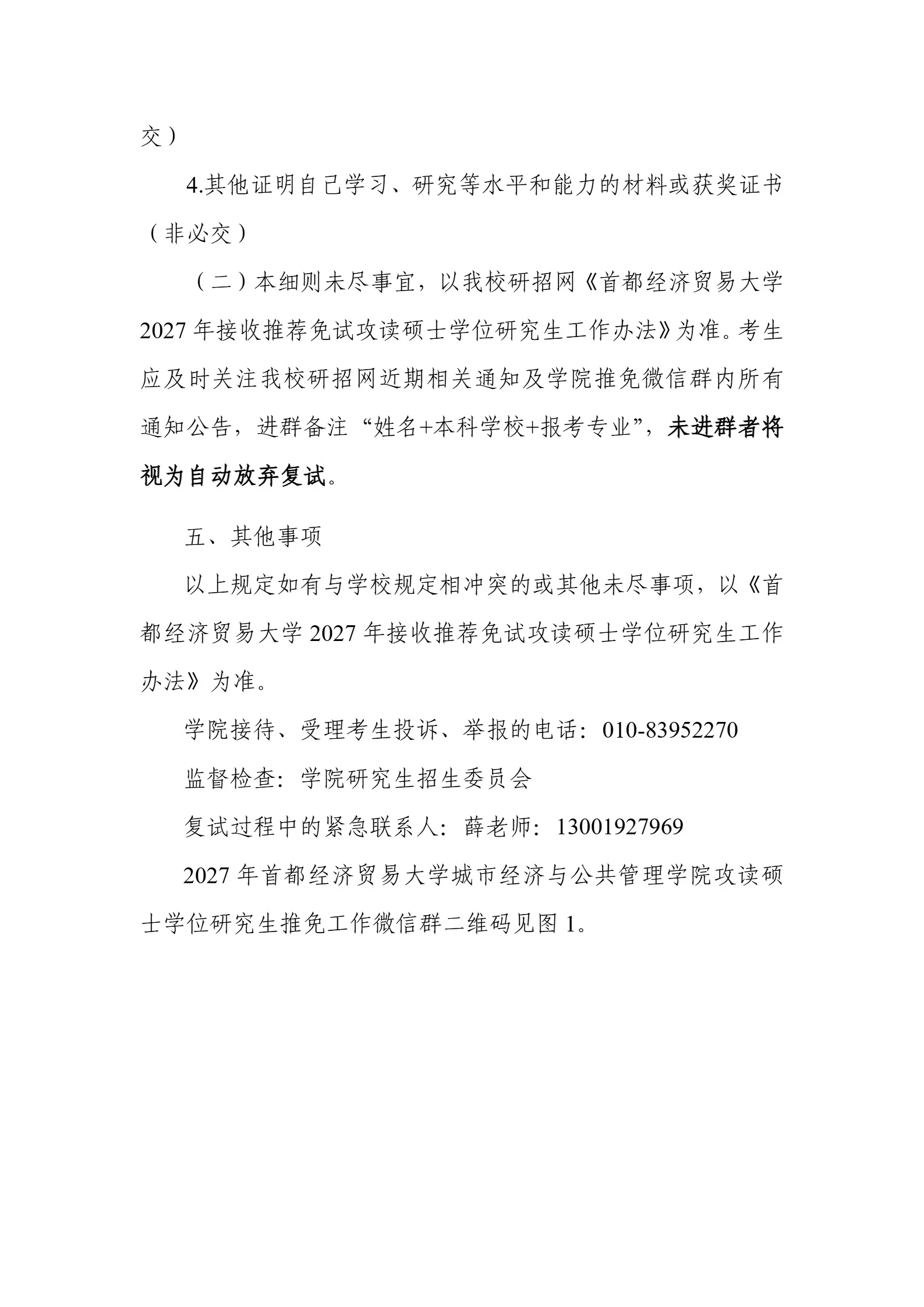通知图片4