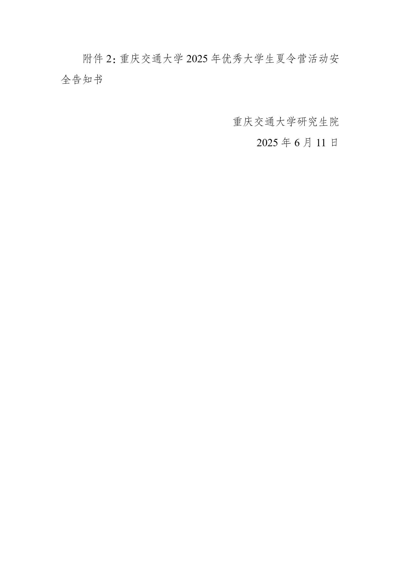 通知图片5