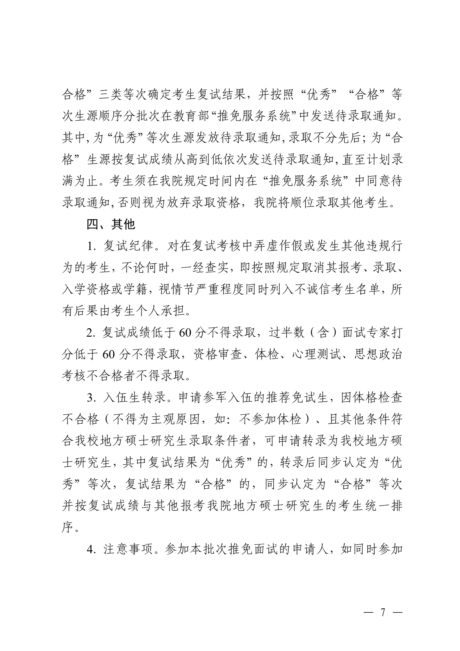 通知图片5