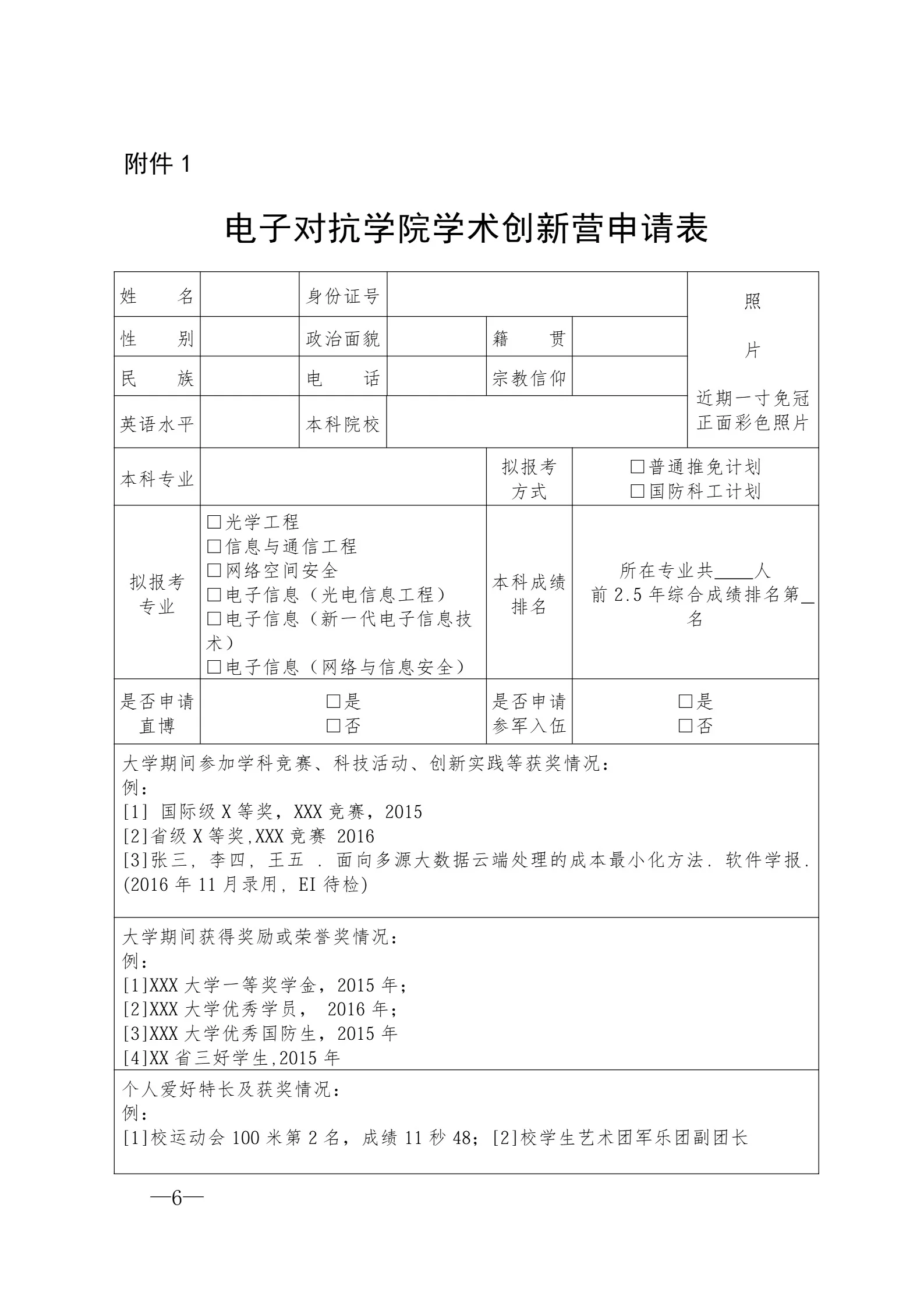 通知图片6