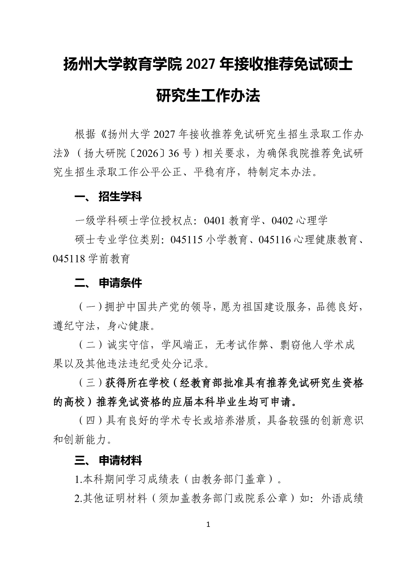 通知图片1