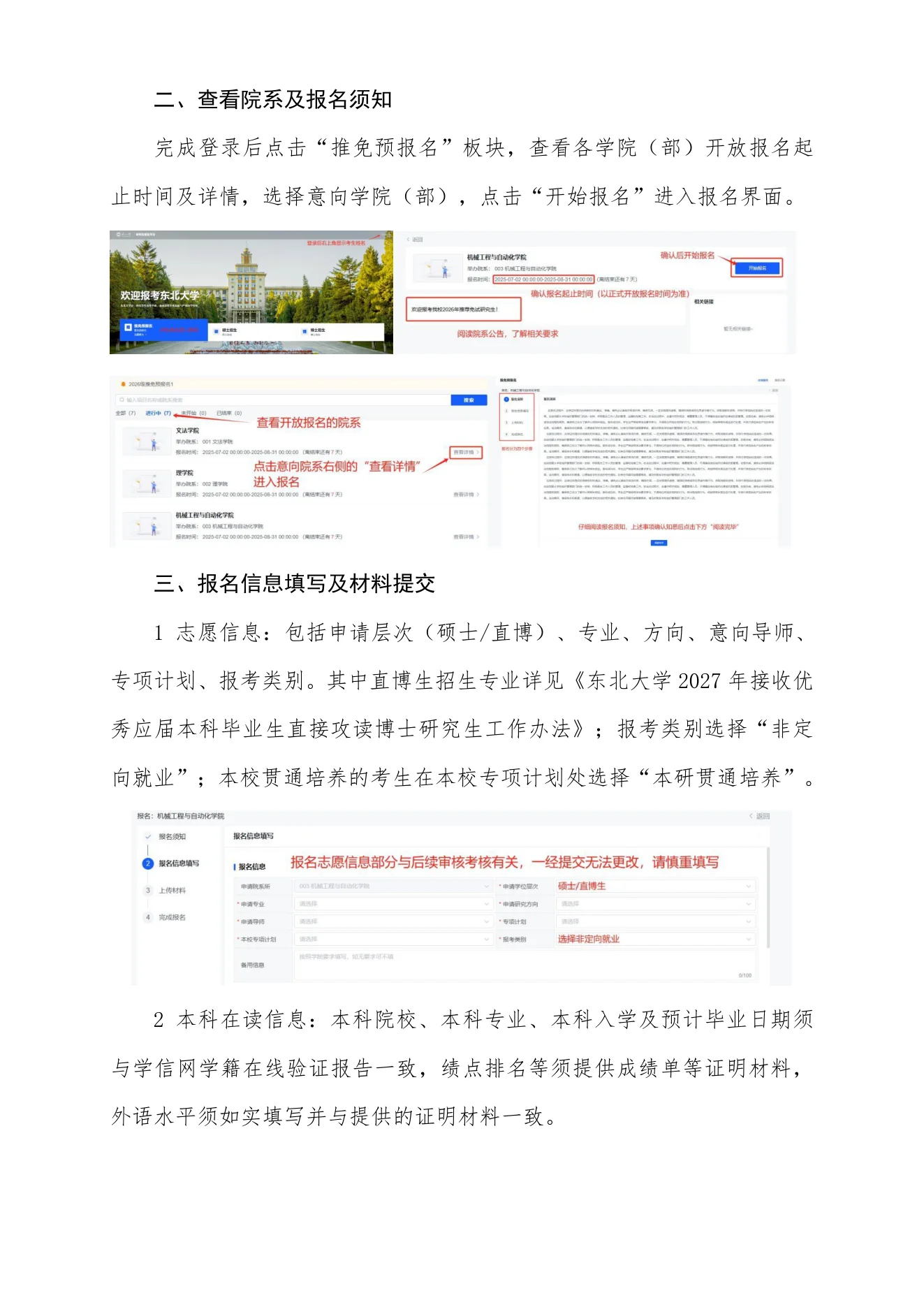 附件 1 第 2 页