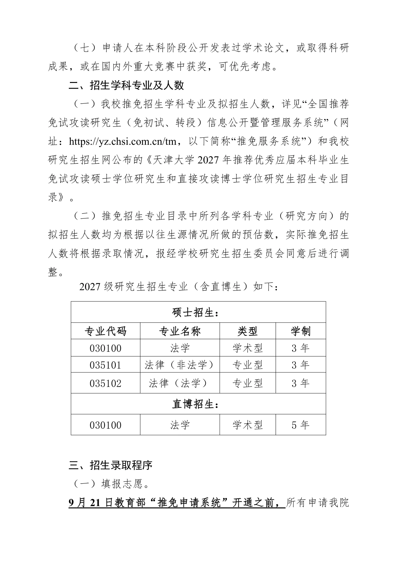 PDF 第 2 页