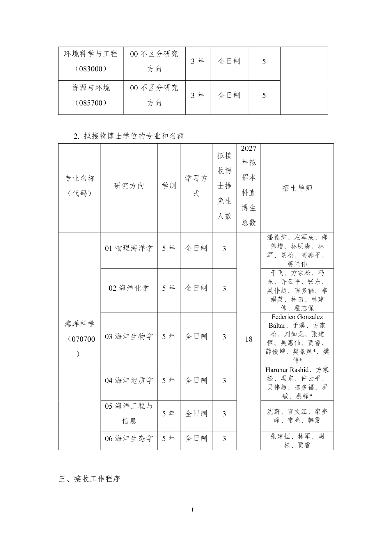 PDF 第 2 页