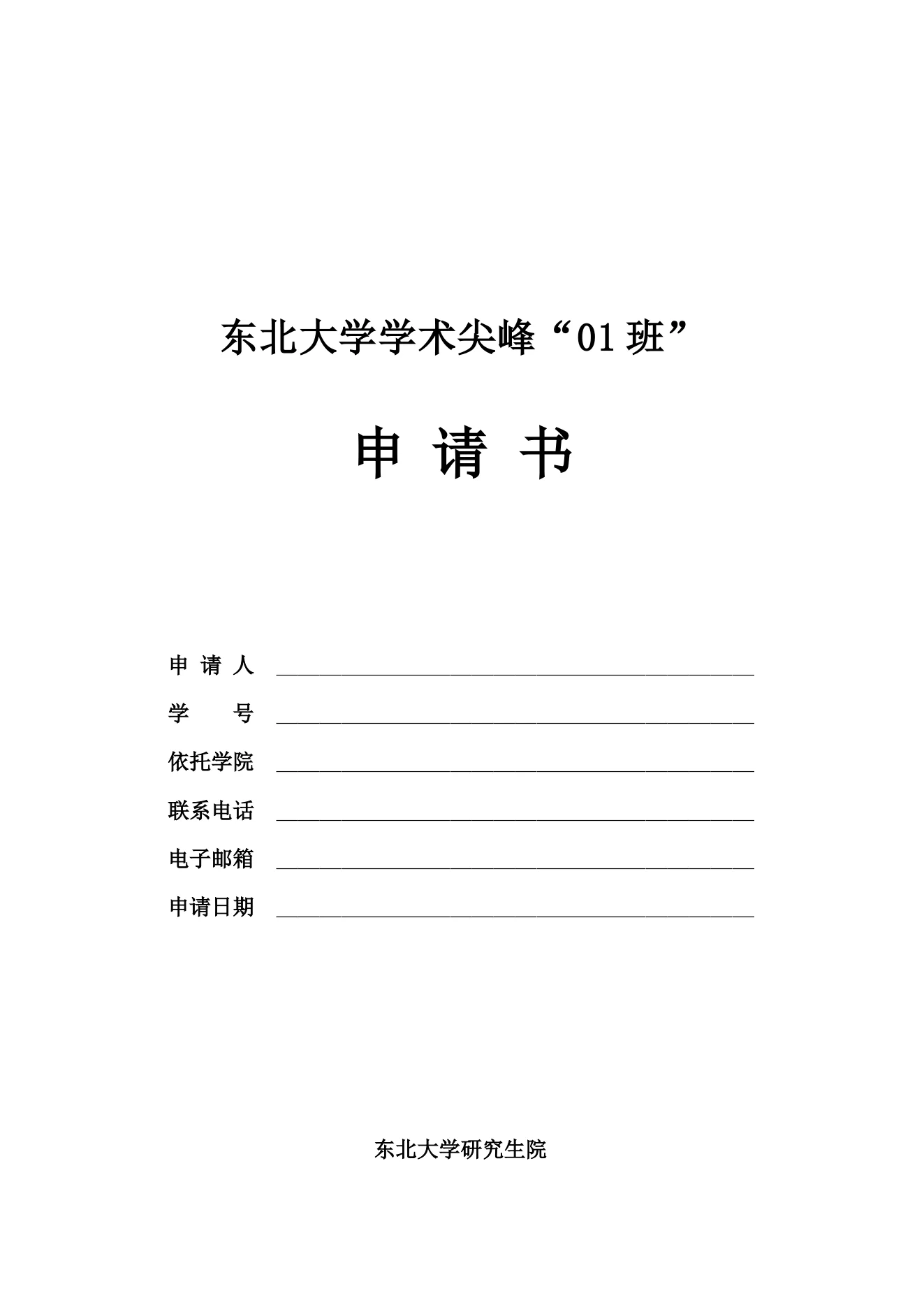 附件 4 第 1 页