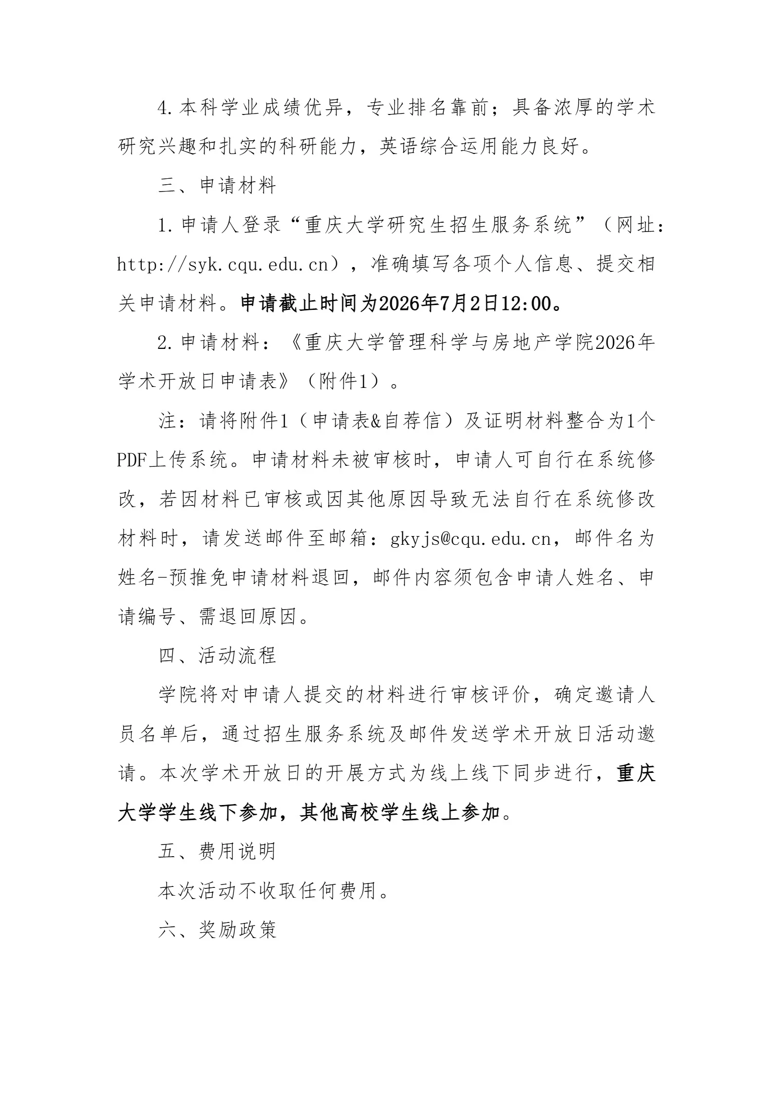 通知图片4