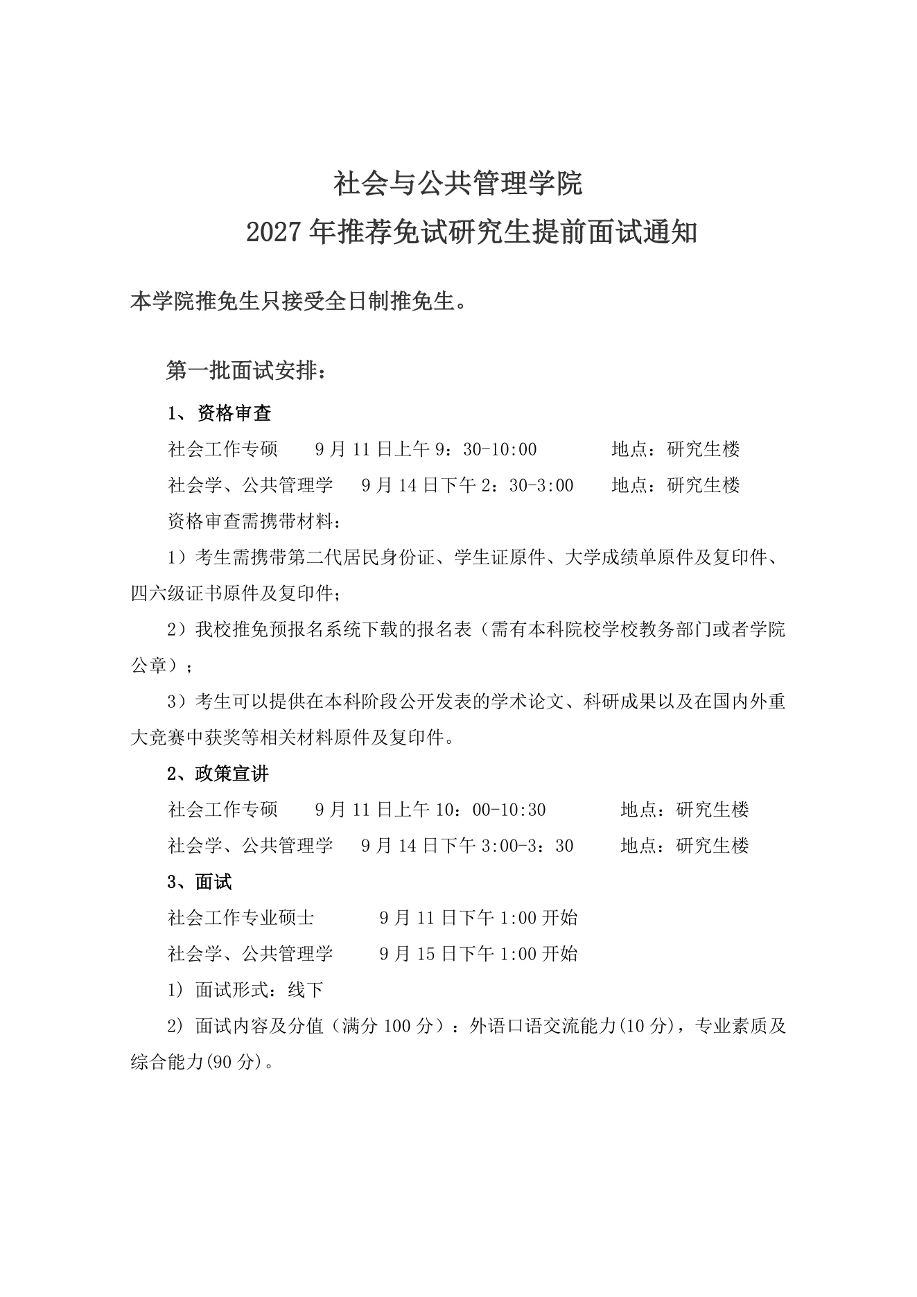 PDF 第 1 页